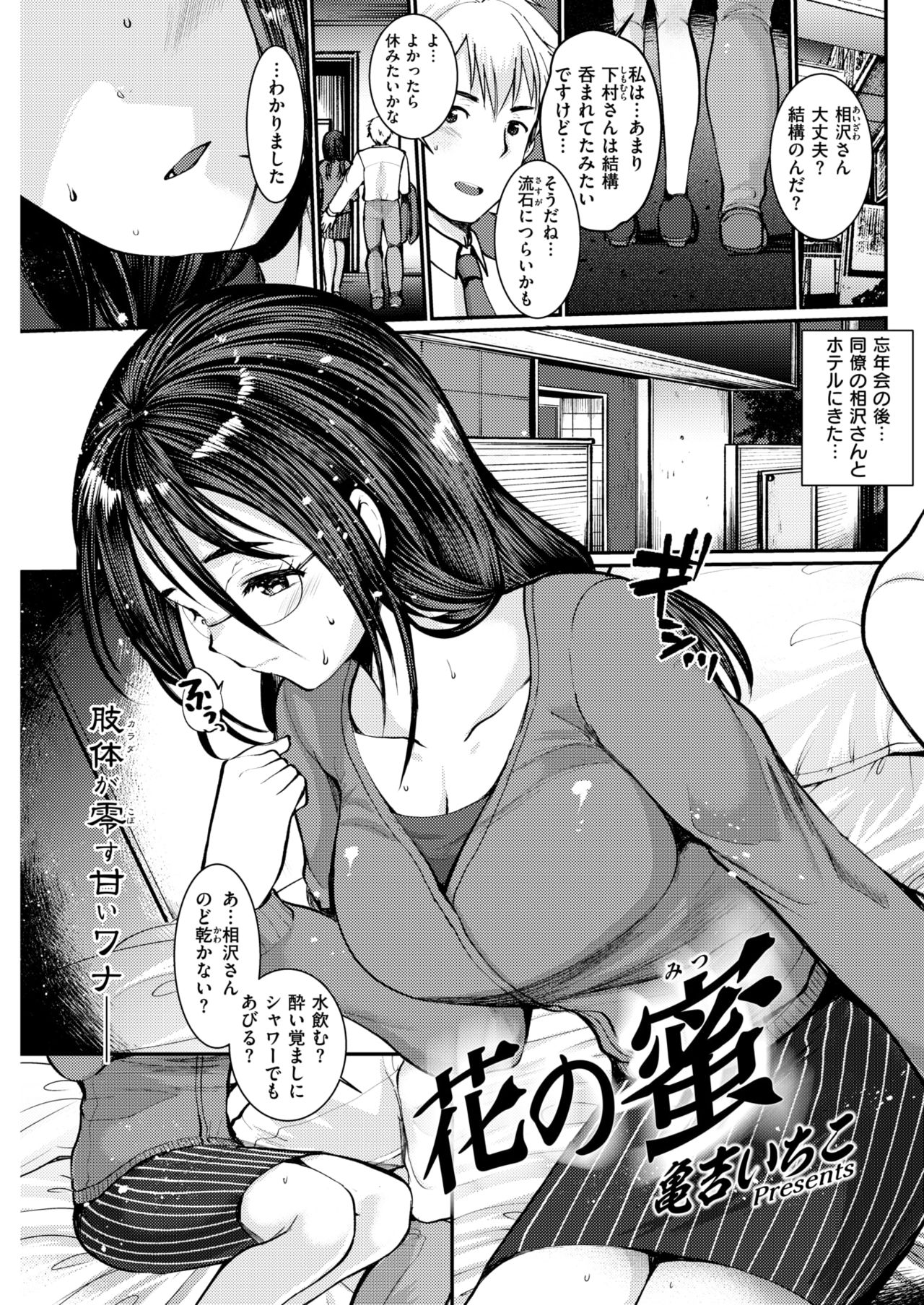 COMIC 快楽天ビースト 2019年1月号 [DL版]