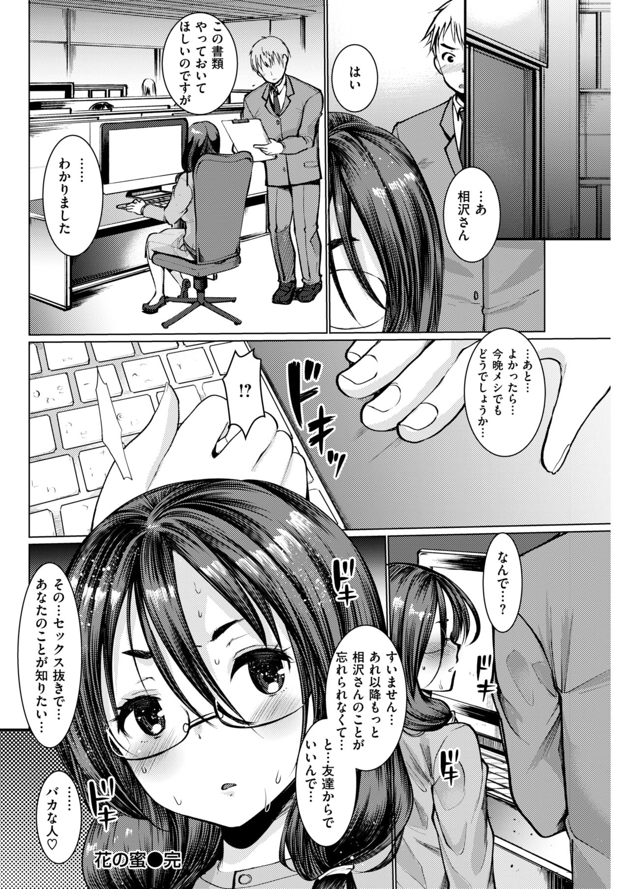 COMIC 快楽天ビースト 2019年1月号 [DL版]