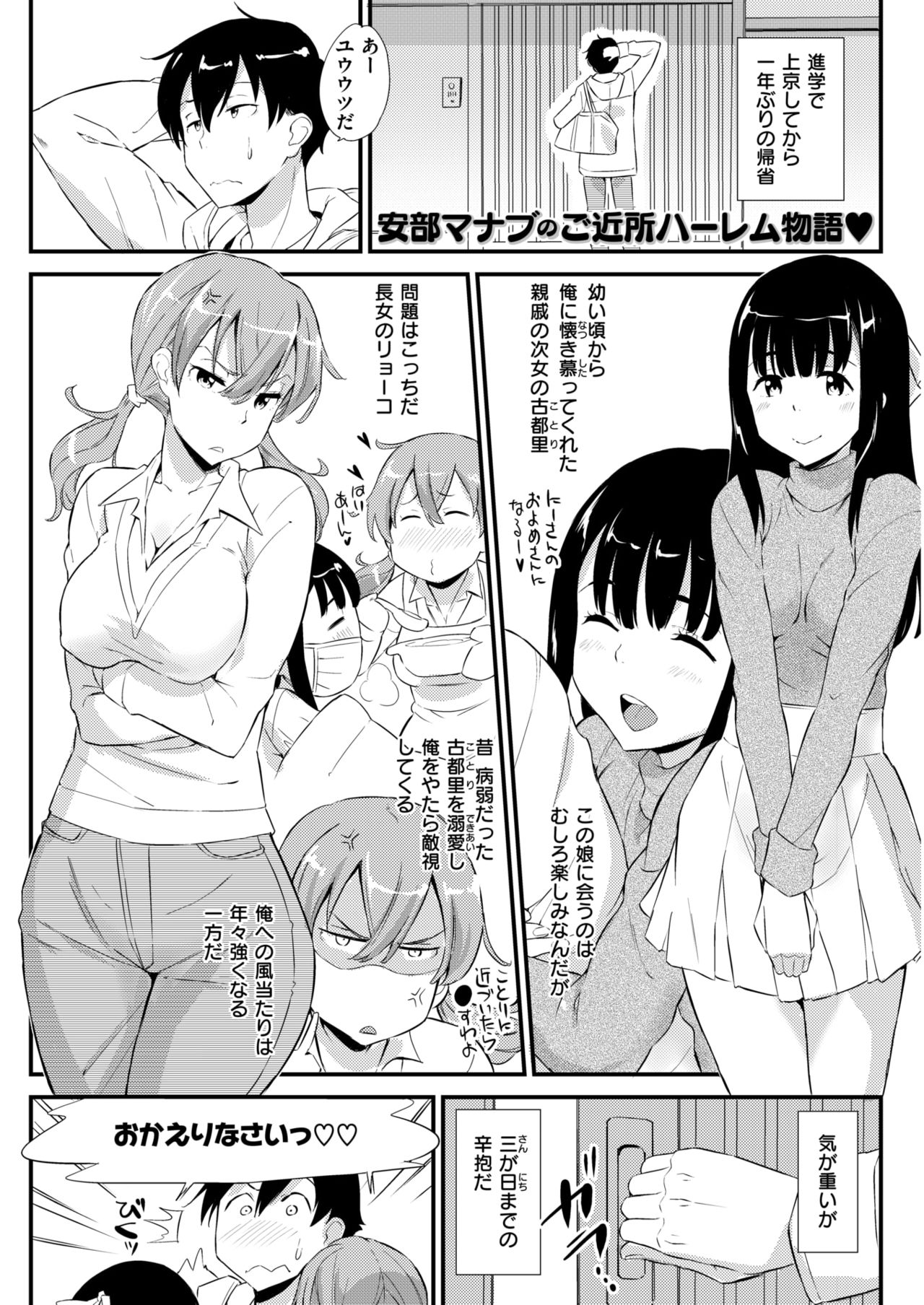 COMIC 快楽天ビースト 2019年1月号 [DL版]