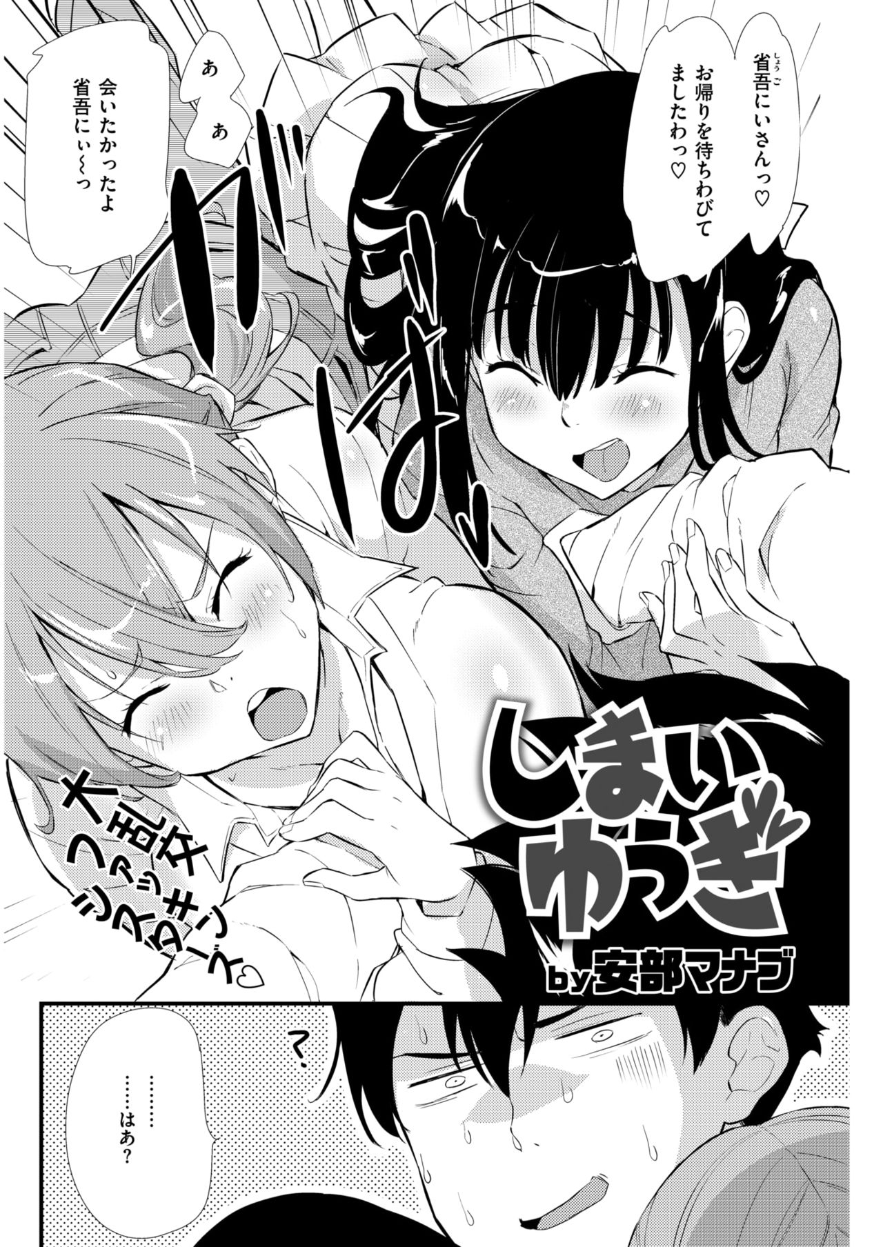 COMIC 快楽天ビースト 2019年1月号 [DL版]