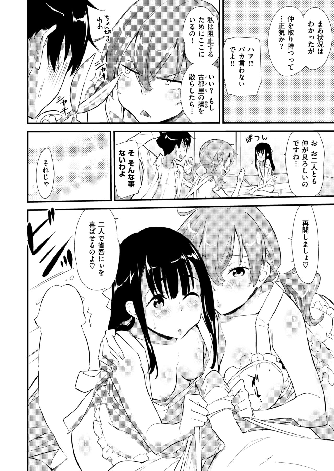COMIC 快楽天ビースト 2019年1月号 [DL版]