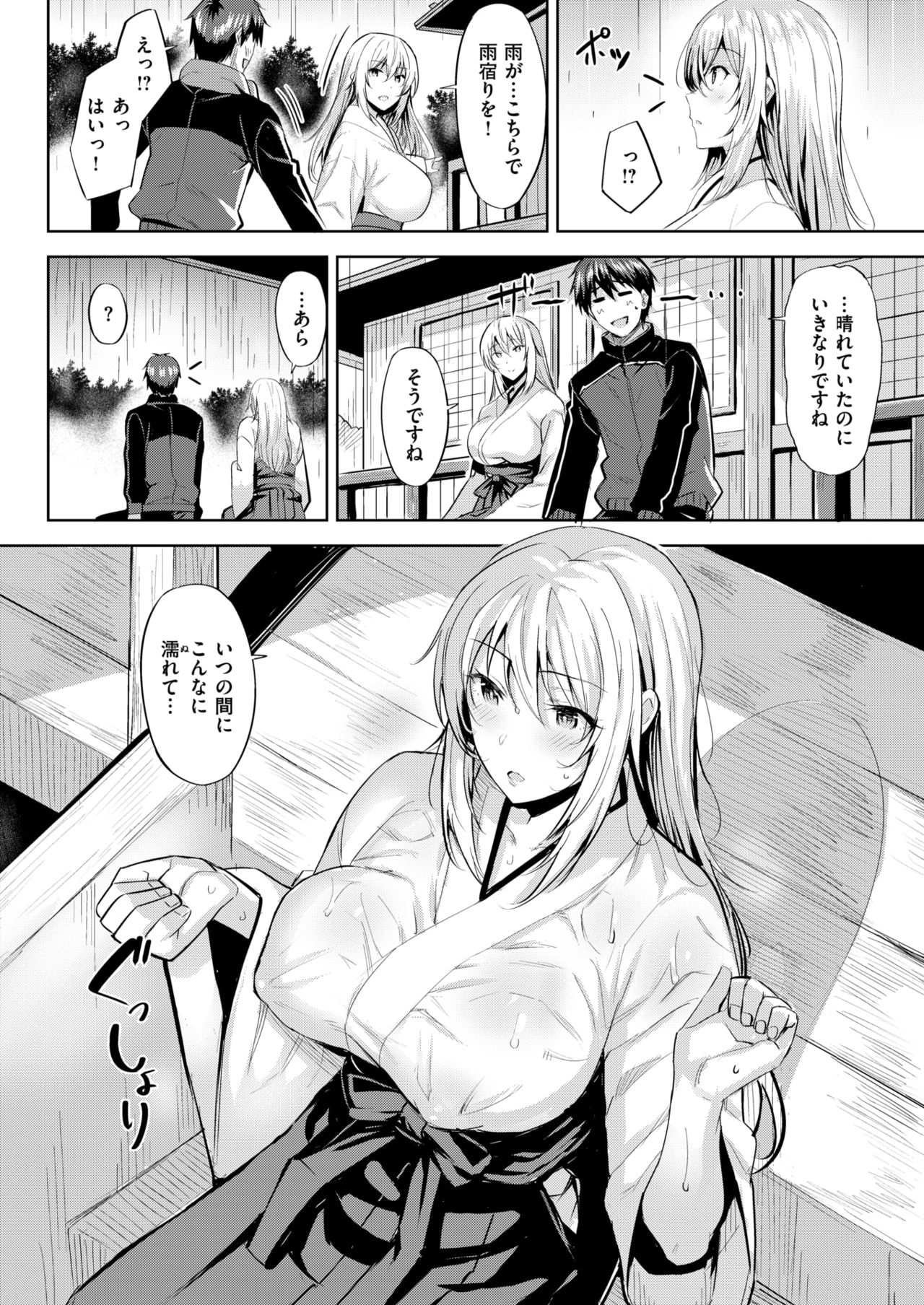 COMIC 快楽天ビースト 2019年1月号 [DL版]