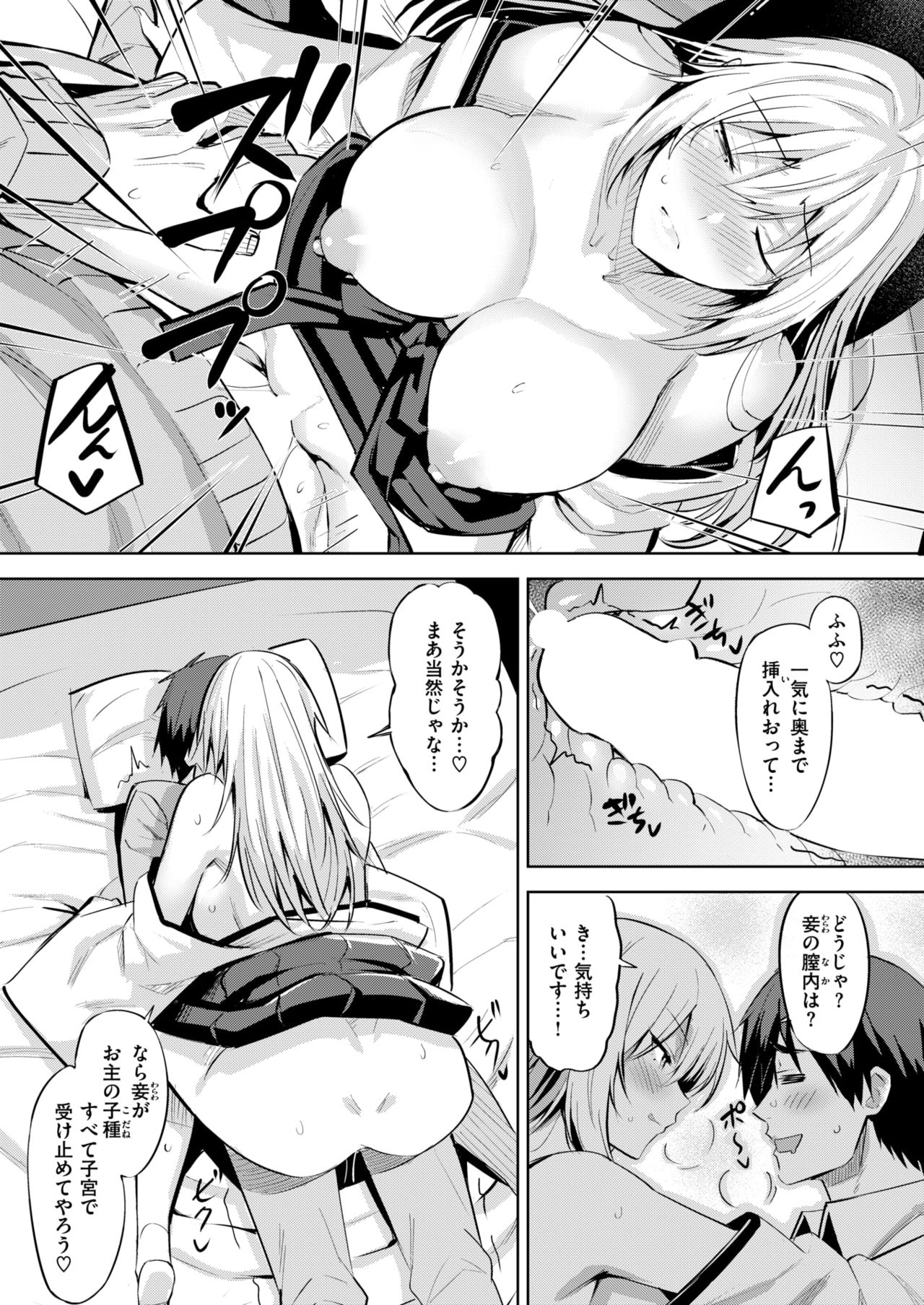 COMIC 快楽天ビースト 2019年1月号 [DL版]