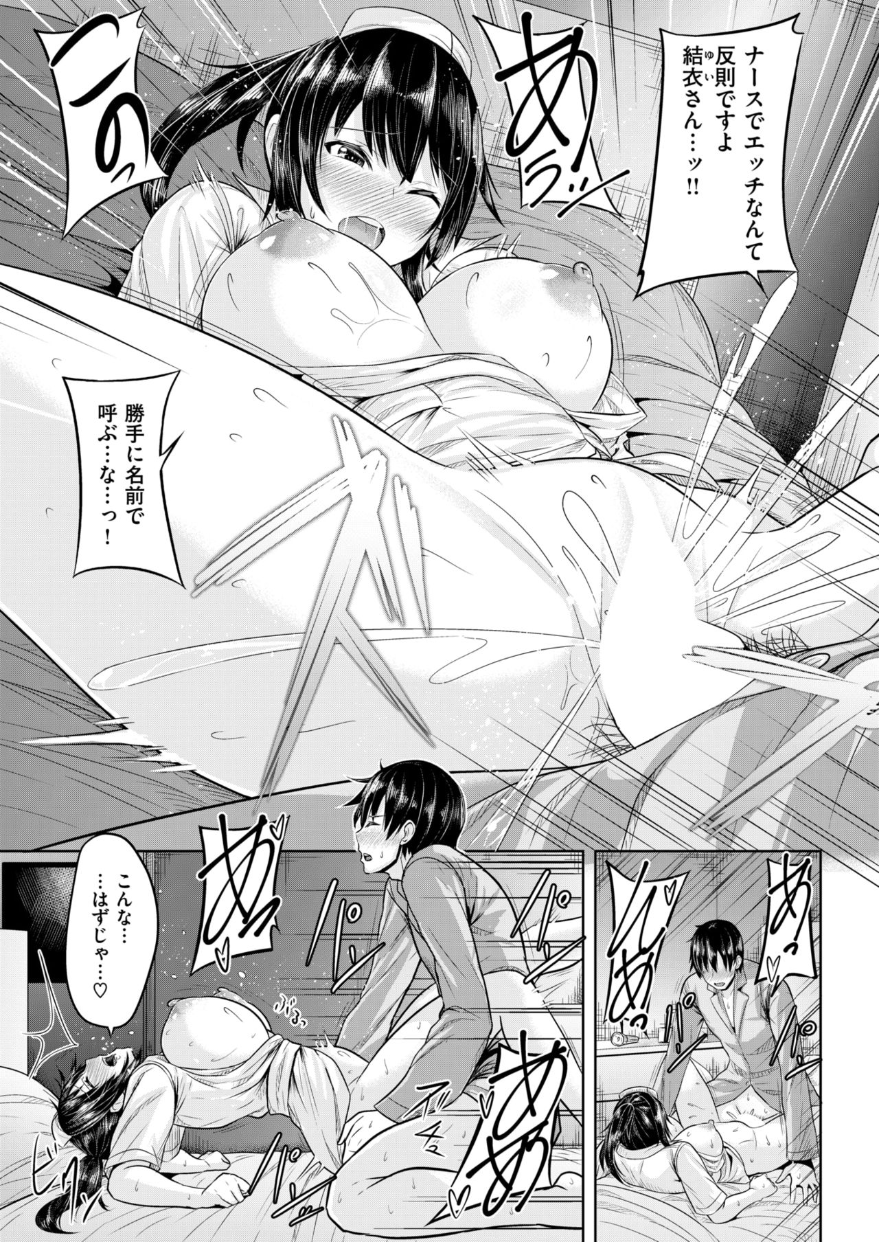 COMIC 快楽天ビースト 2019年1月号 [DL版]