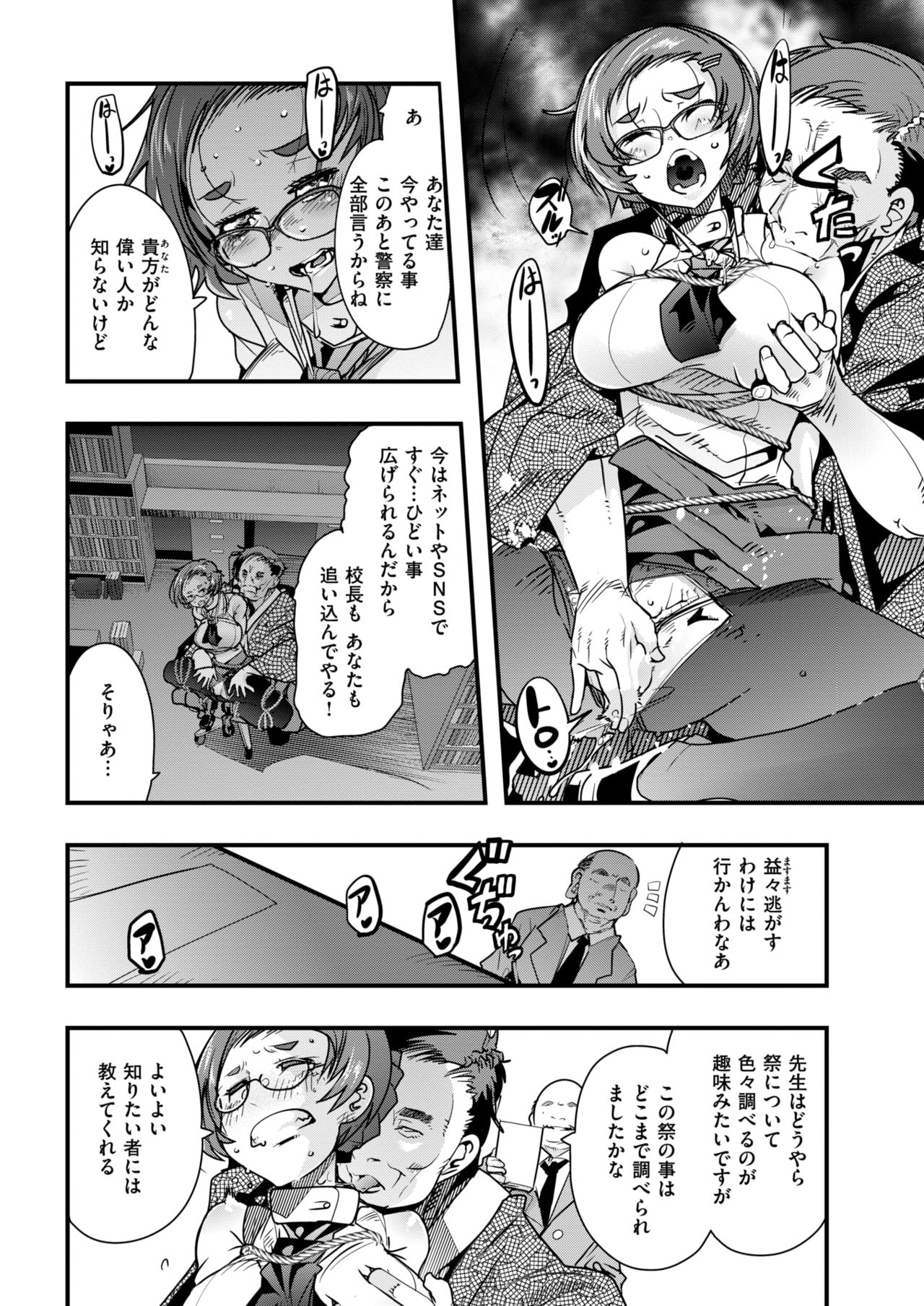 COMIC 快楽天ビースト 2019年1月号 [DL版]