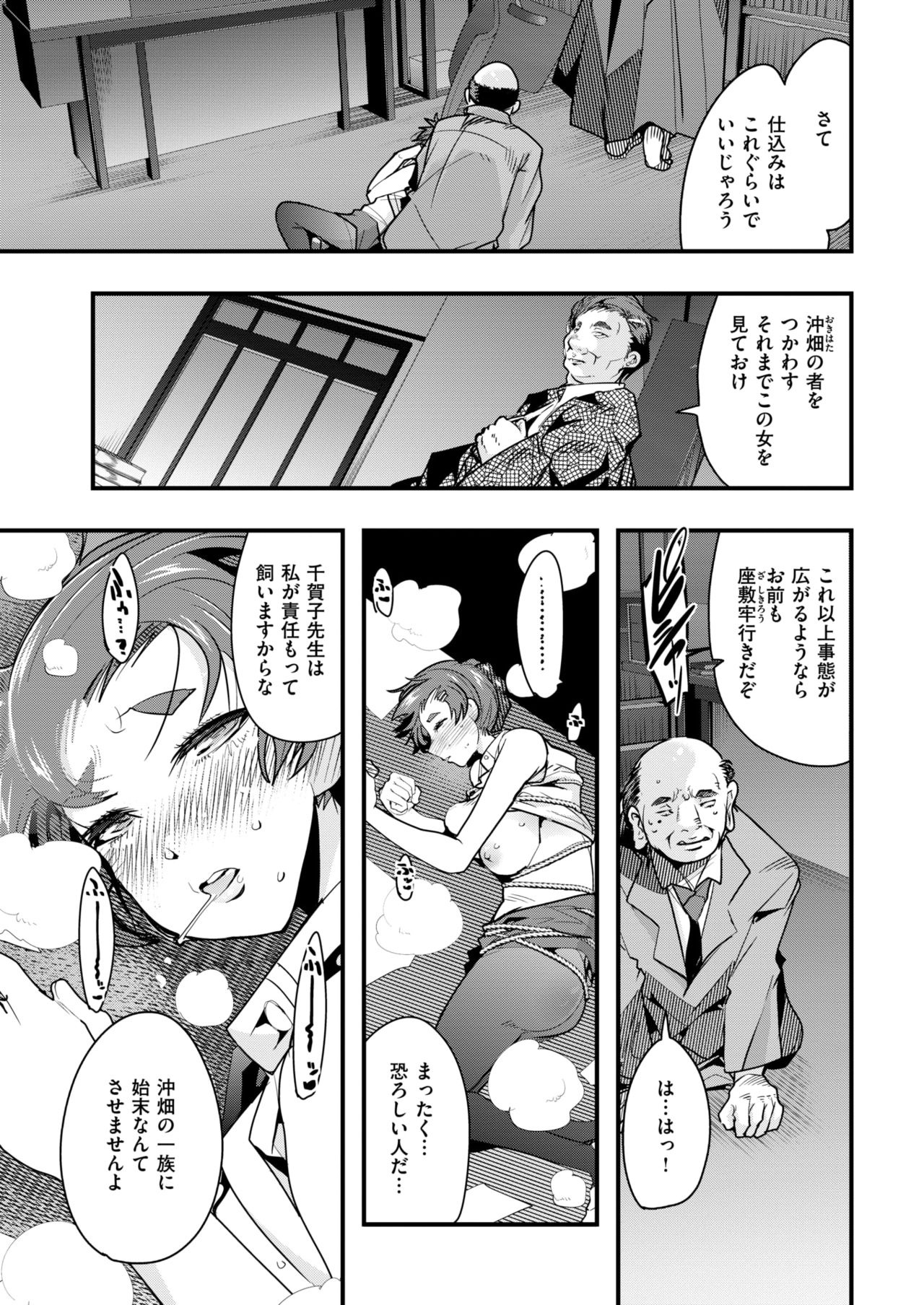 COMIC 快楽天ビースト 2019年1月号 [DL版]
