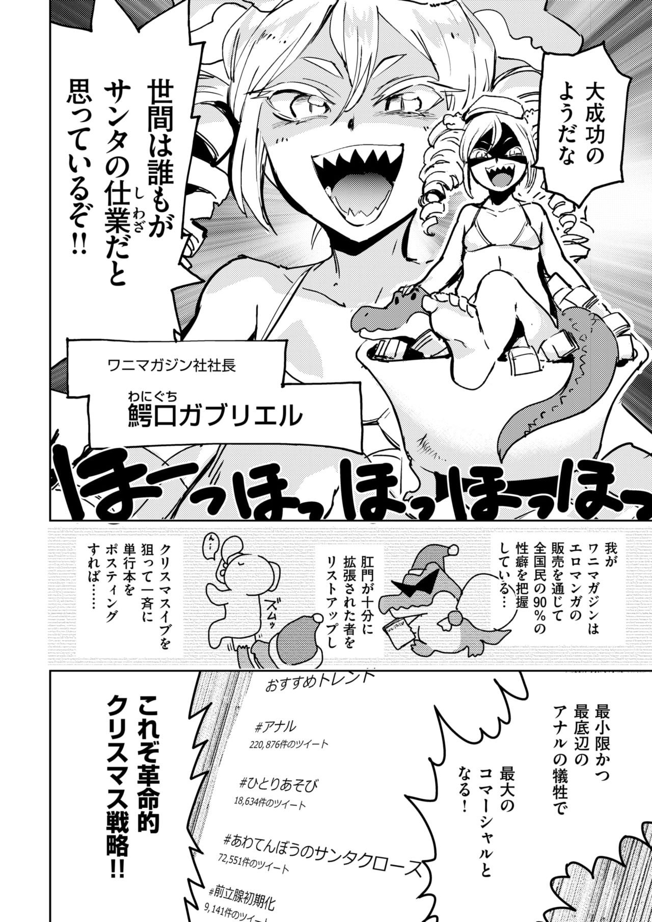COMIC 快楽天ビースト 2019年1月号 [DL版]