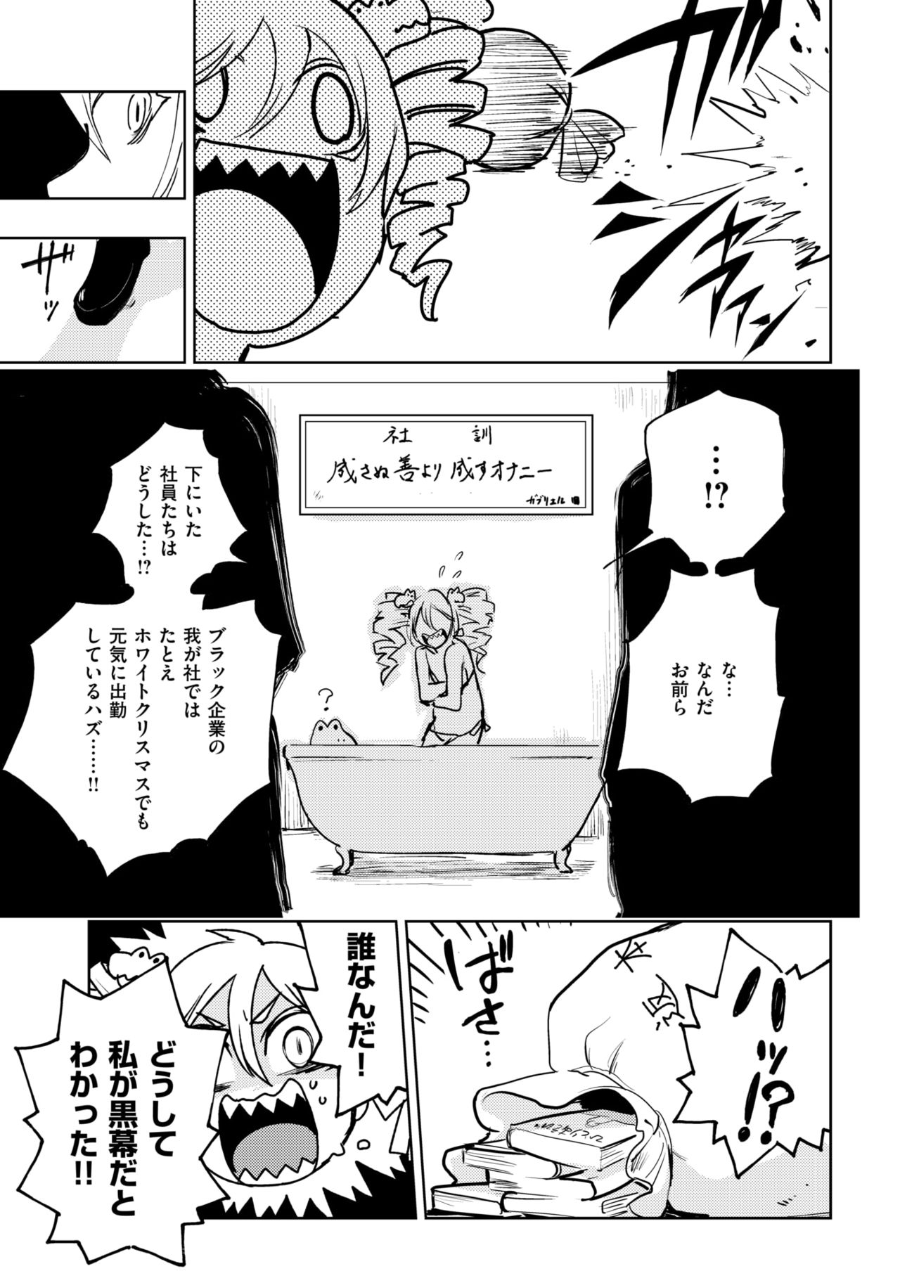 COMIC 快楽天ビースト 2019年1月号 [DL版]