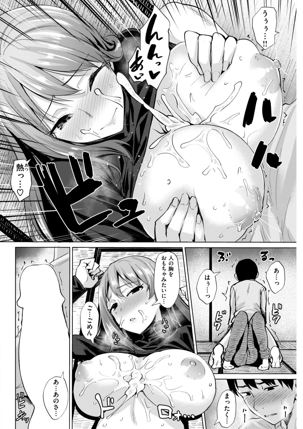 COMIC 快楽天ビースト 2019年1月号 [DL版]