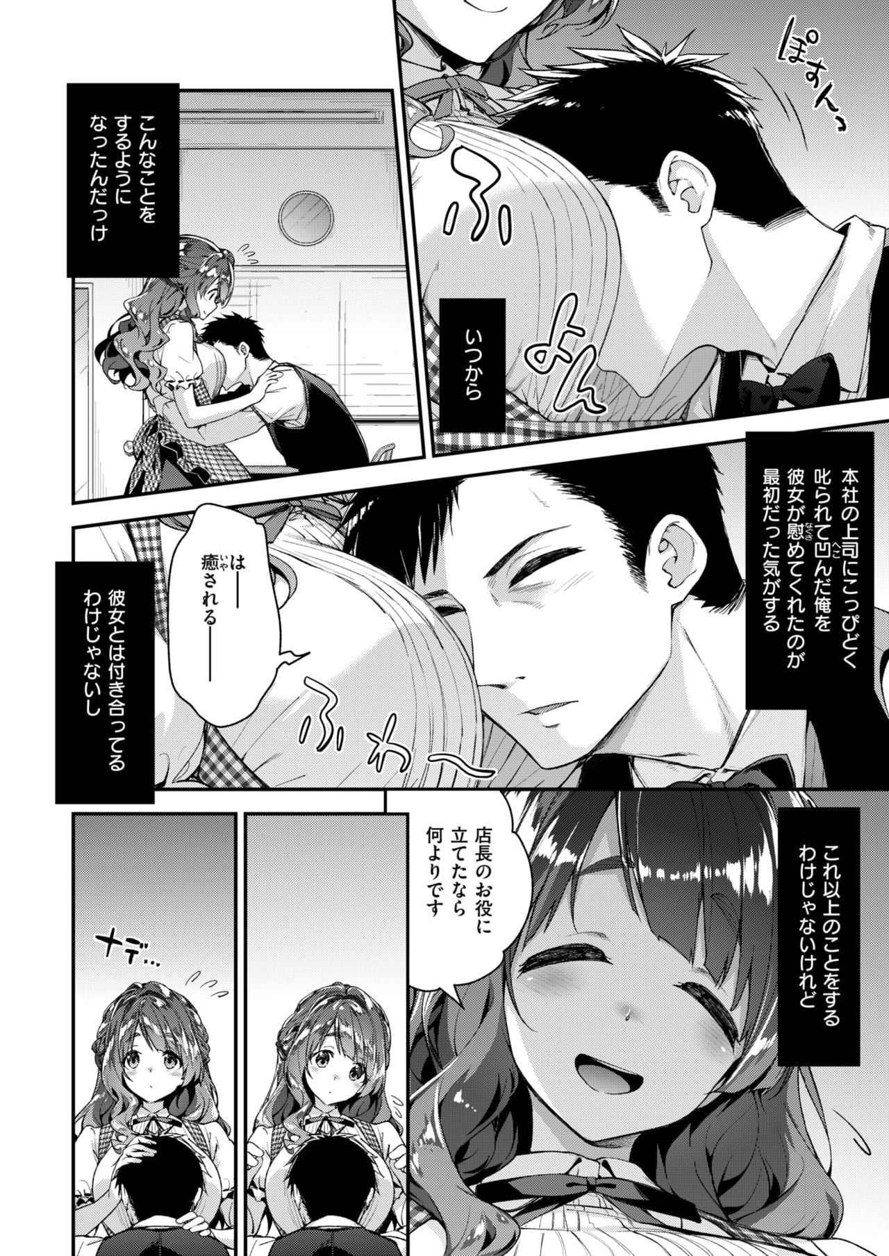 COMIC 快楽天ビースト 2019年1月号 [DL版]