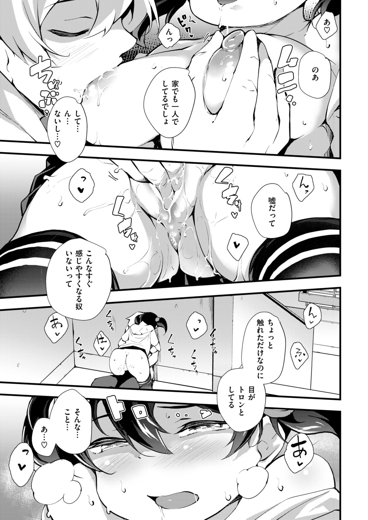 COMIC 快楽天ビースト 2019年1月号 [DL版]