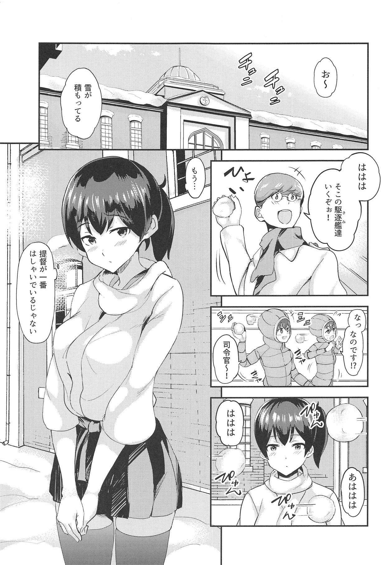 (C91) [九月屋 (三九)] 冬の正規空母は。 (艦隊これくしょん -艦これ-)