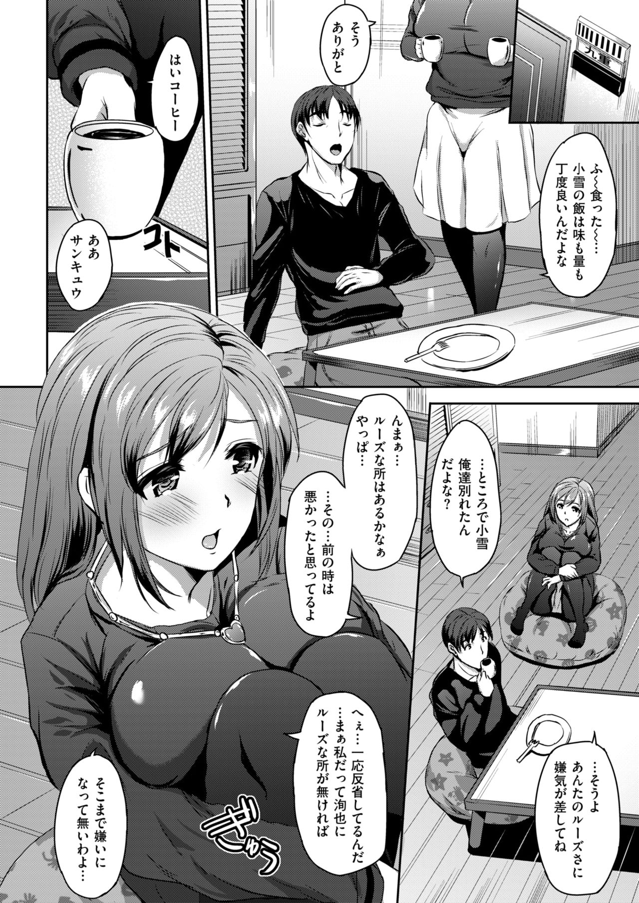 [えぬはに] 別れられないの二人の関係