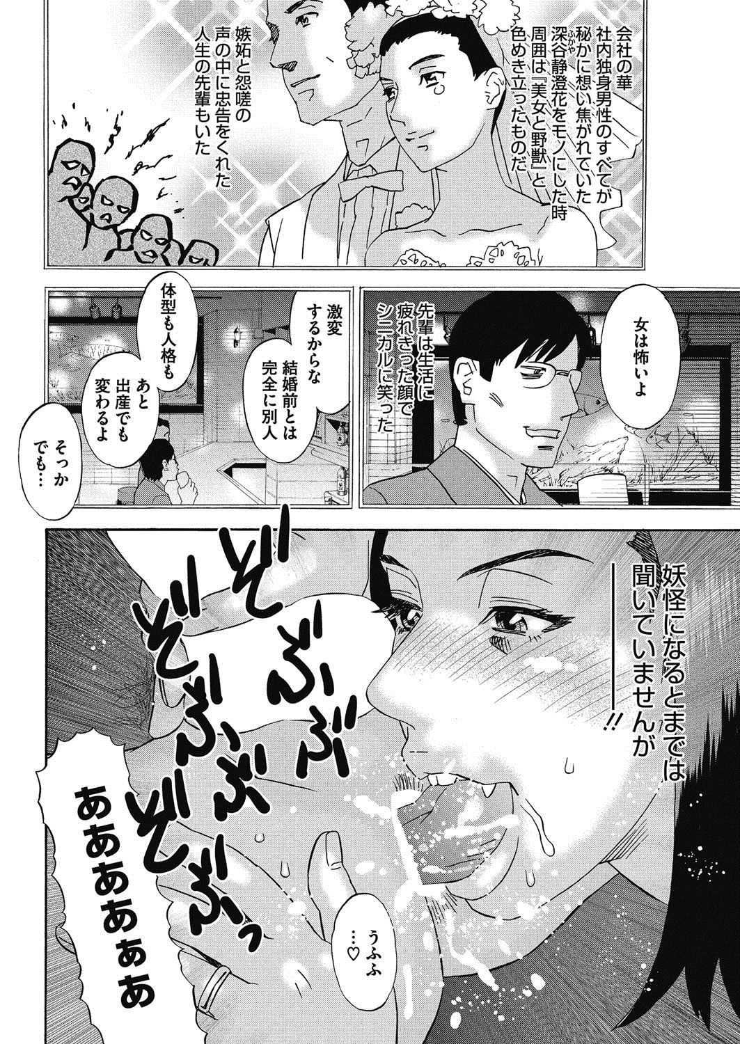 コミックホットミルク濃いめ vol.12 [DL版]