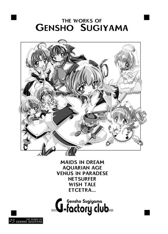 (C60) [G-Factory Club (すぎやま現象)] THE WORKS OF GENSHO SUGIYAMA 2001 SUMMER (オリジナル)