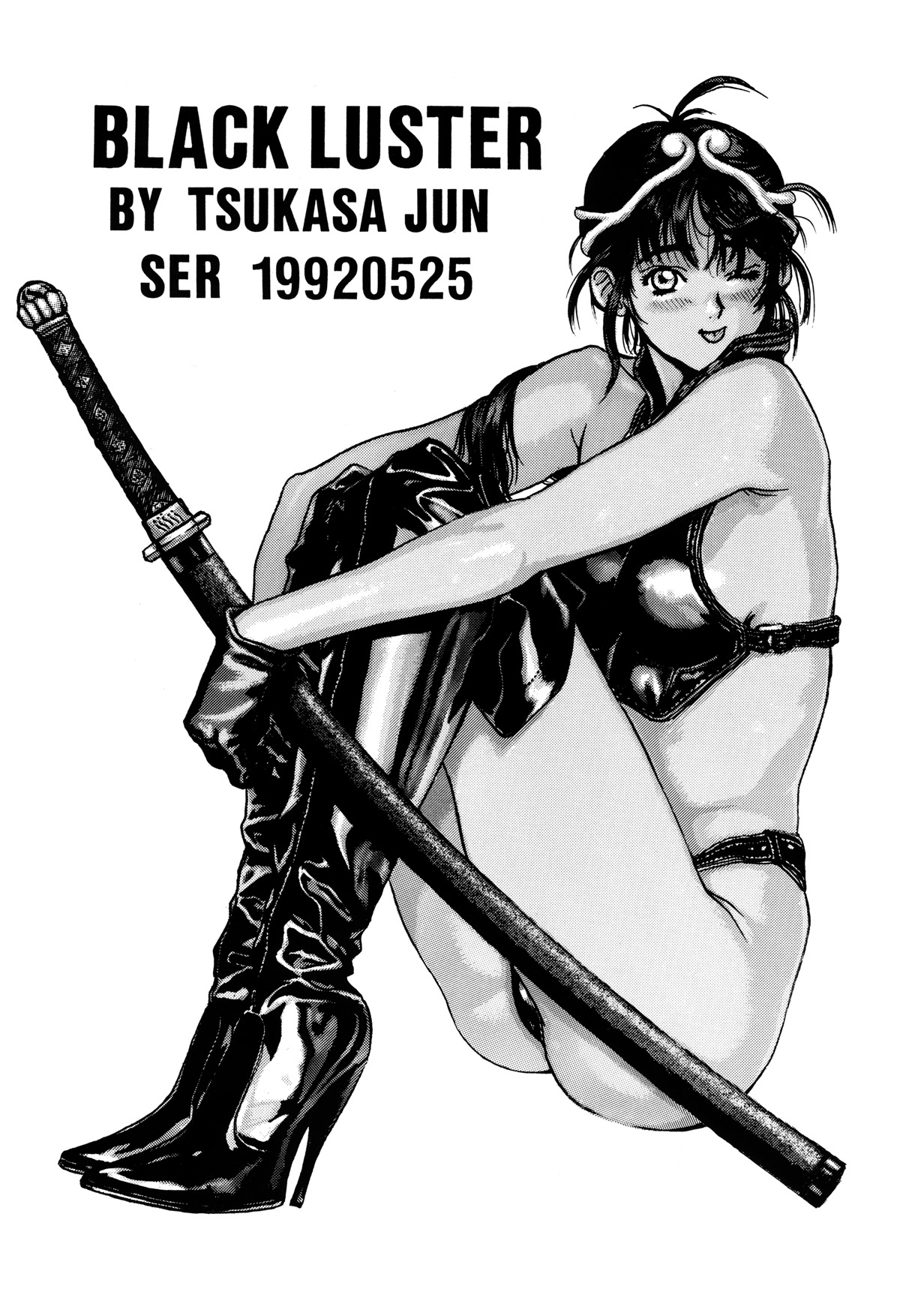 (C42) [UROBOROS (よろず)] 革命