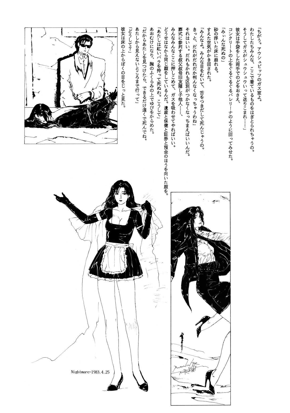 (C42) [UROBOROS (よろず)] 革命
