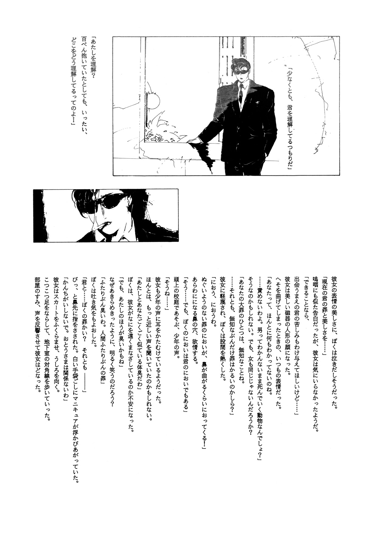 (C42) [UROBOROS (よろず)] 革命