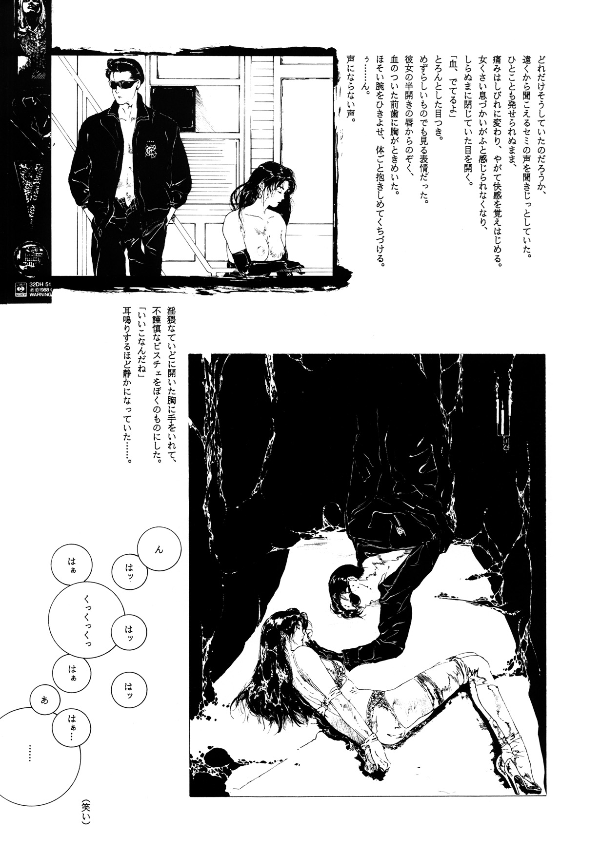 (C42) [UROBOROS (よろず)] 革命