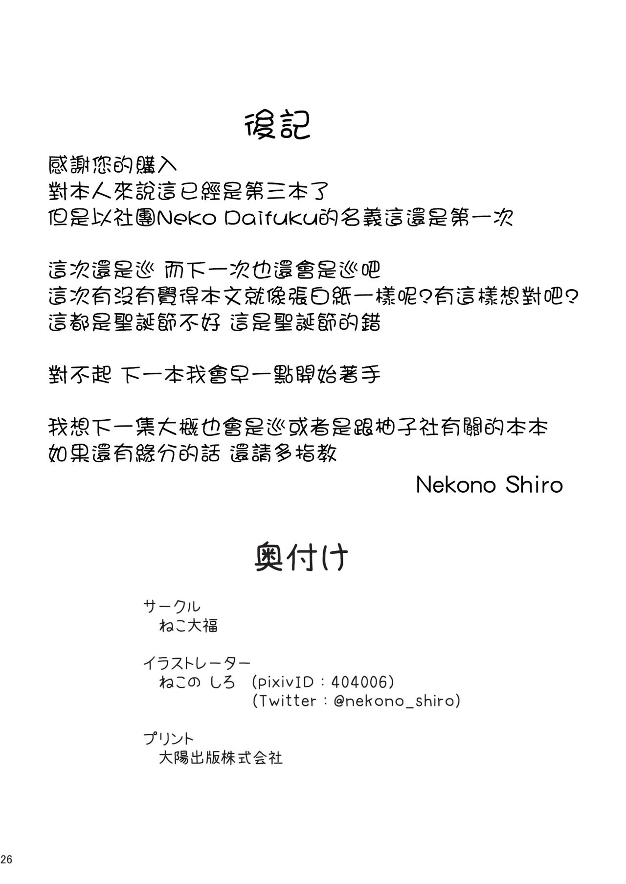 [ねこ大福 (ねこのしろ)] 発情いんふぇくしょん (サノバウィッチ) [中国翻訳] [DL版]