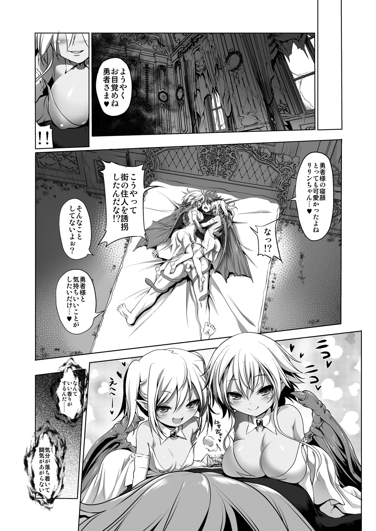 [KAMINENDO.CORP (あかざわRED)] おきのどくですがぼうけんのしょはきえてしまいました [DL版]
