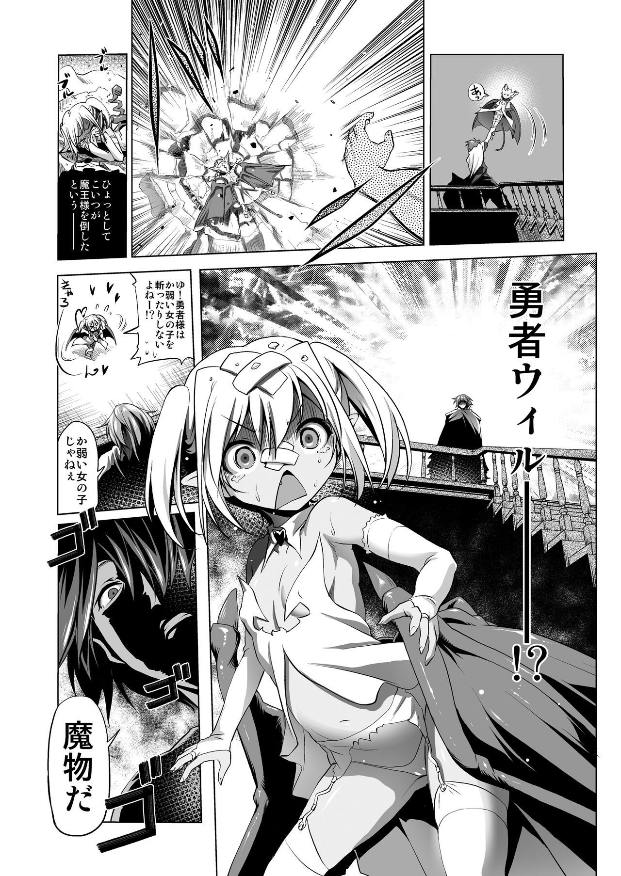 [KAMINENDO.CORP (あかざわRED)] おきのどくですがぼうけんのしょはきえてしまいました [DL版]