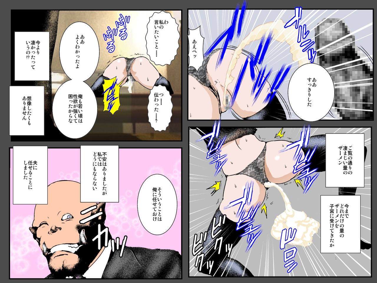[るいぼす茶] オーク妻の憂い ～絶倫家族強制孕ませ大乱交～