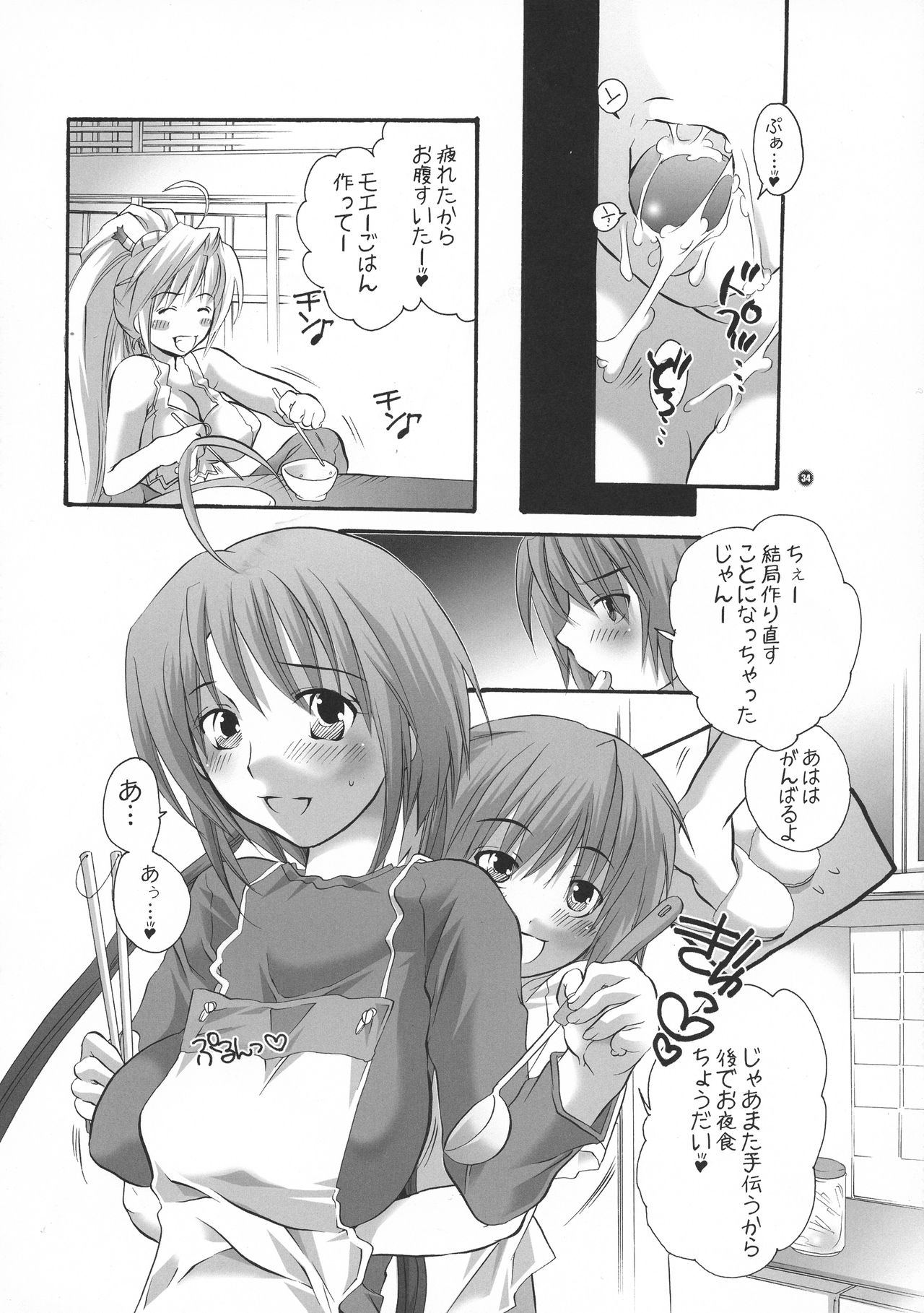 (サンシャインクリエイション 26) [HONEY QP (命わずか)] HONEY PACK 09 (戦国無双)