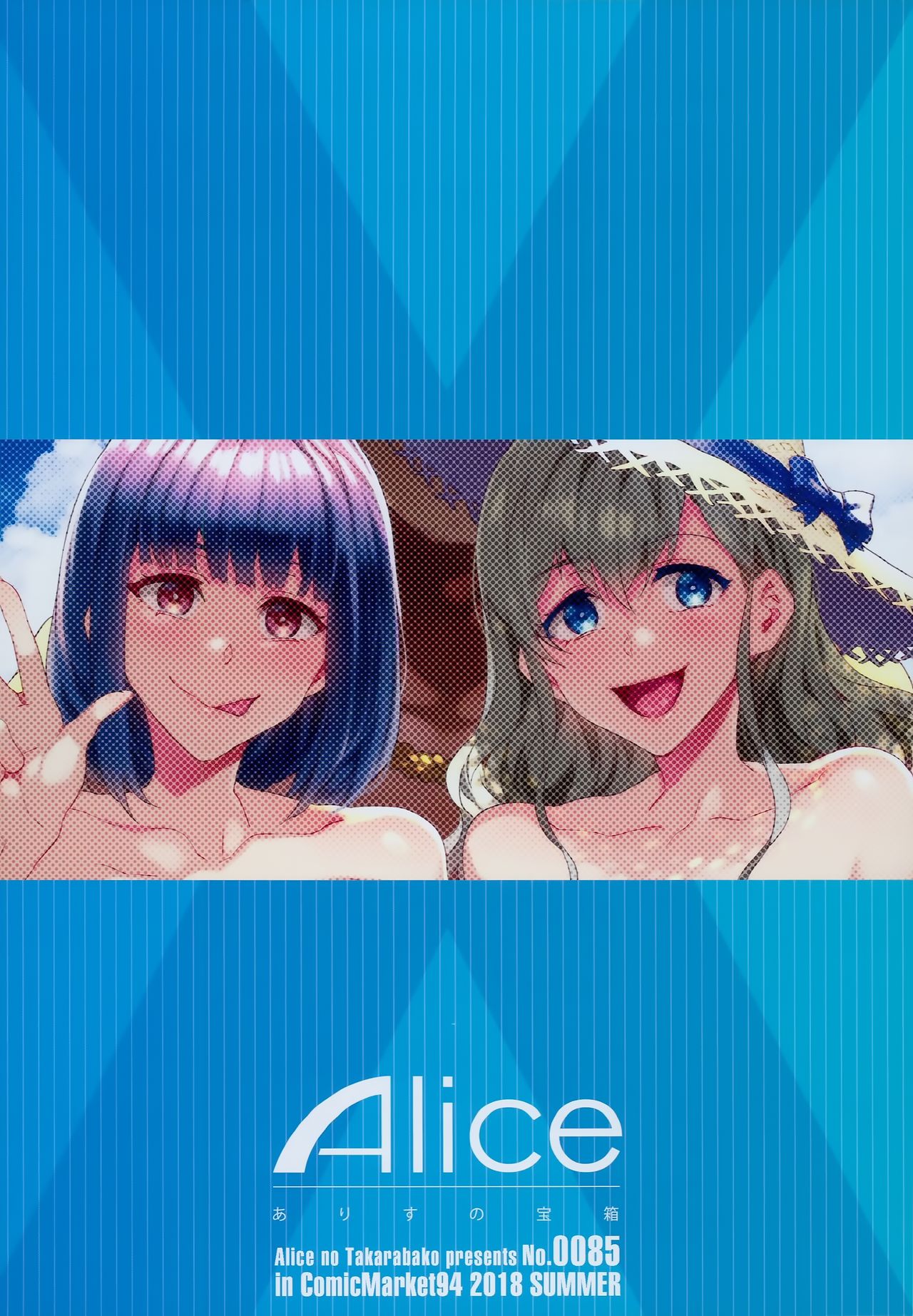 (C94) [ありすの宝箱 (水龍敬)] マリア様がみてる売春X (マリア様がみてる) [英訳]
