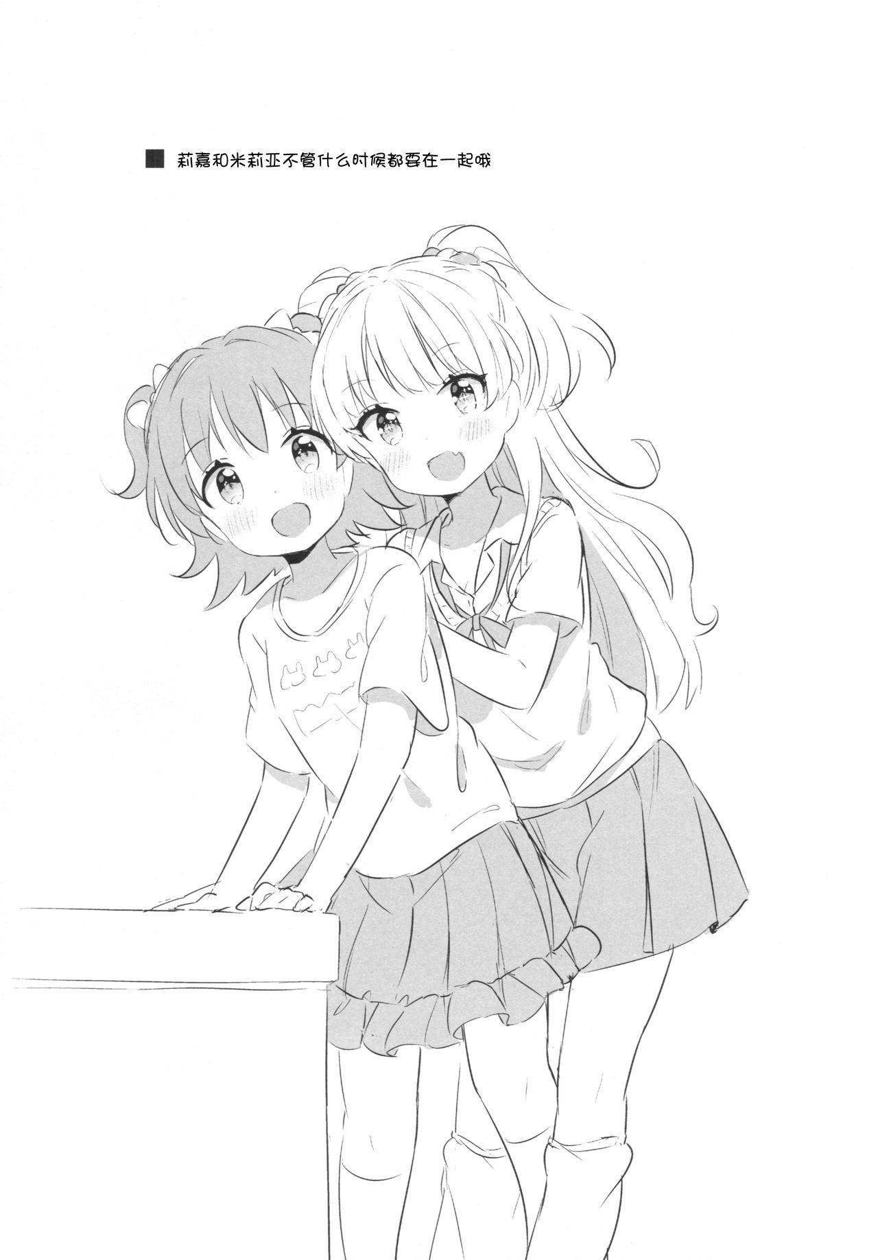 (C90) [CRAFT-GEAR (矢澤おけ)] もうおとなだもん! (アイドルマスター シンデレラガールズ) [中国翻訳]