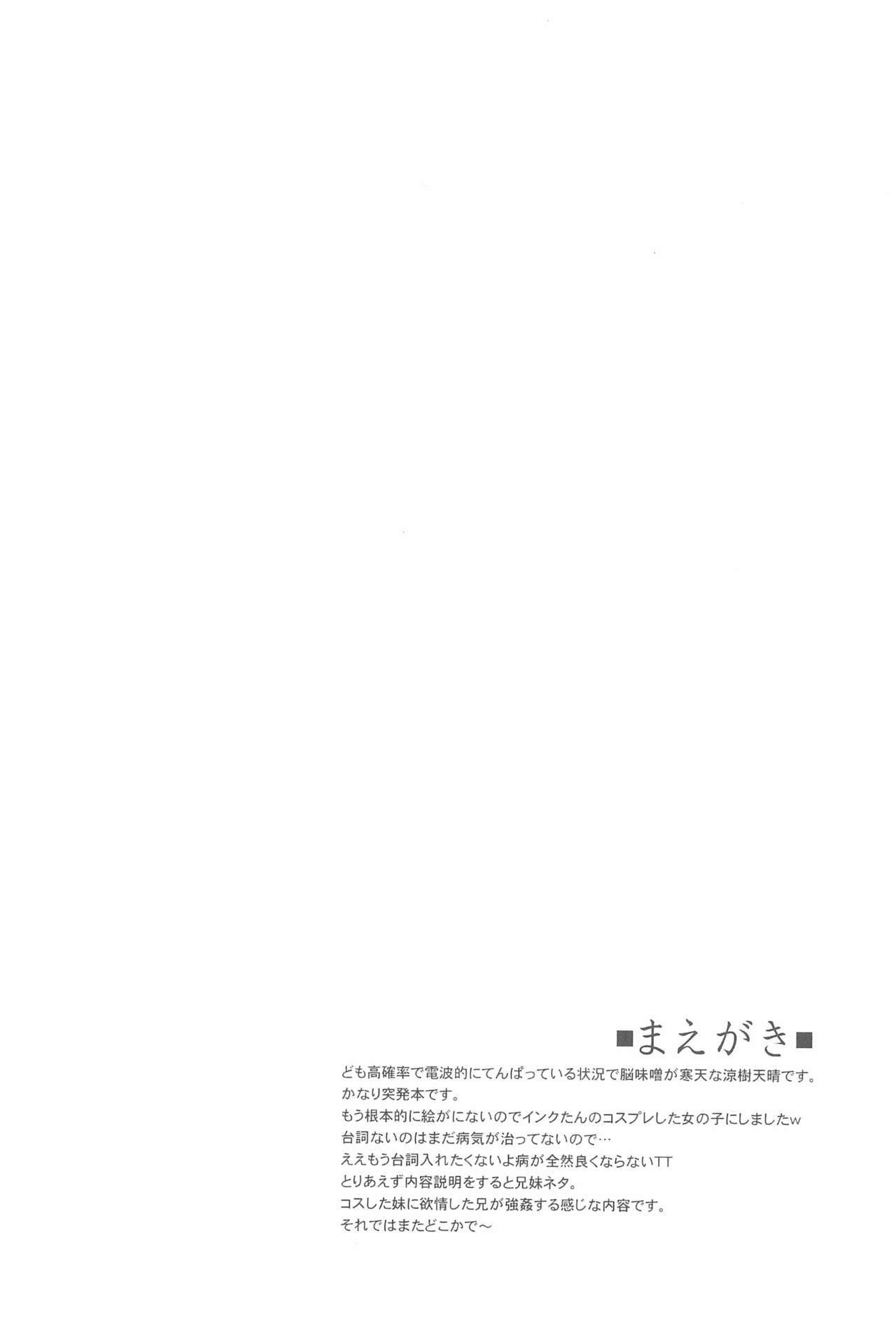 (もえゼミ2) [遺伝子の舟、 自爆SYSTEM (南条飛鳥、鈴木天晴)] いんく先生のえっちな本 (もえたん)