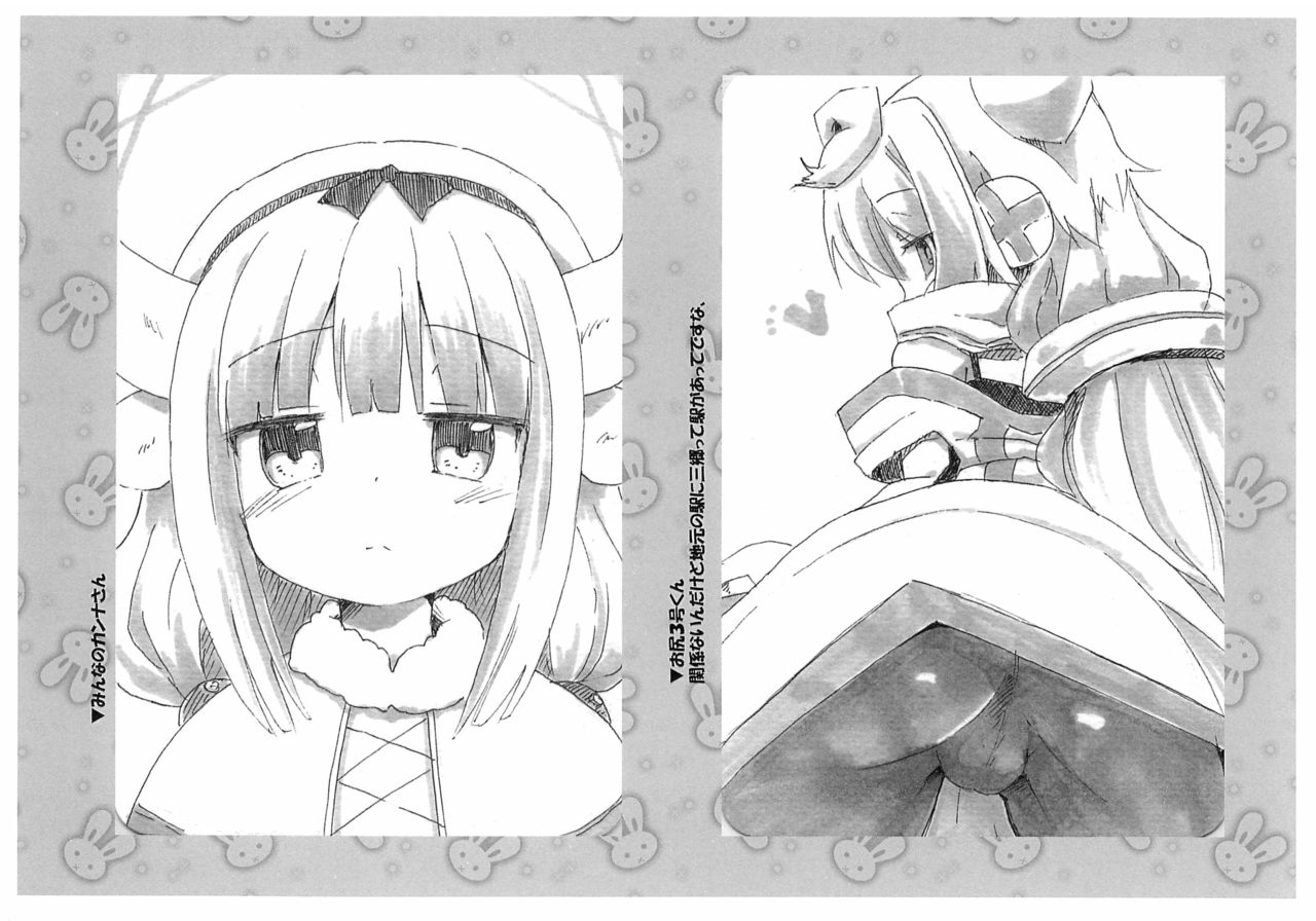 (C94) [うさぎとおまえのランデブー (冷凍うさぎ)] ニゃんなポスカ複製原画まとめ (よろず)