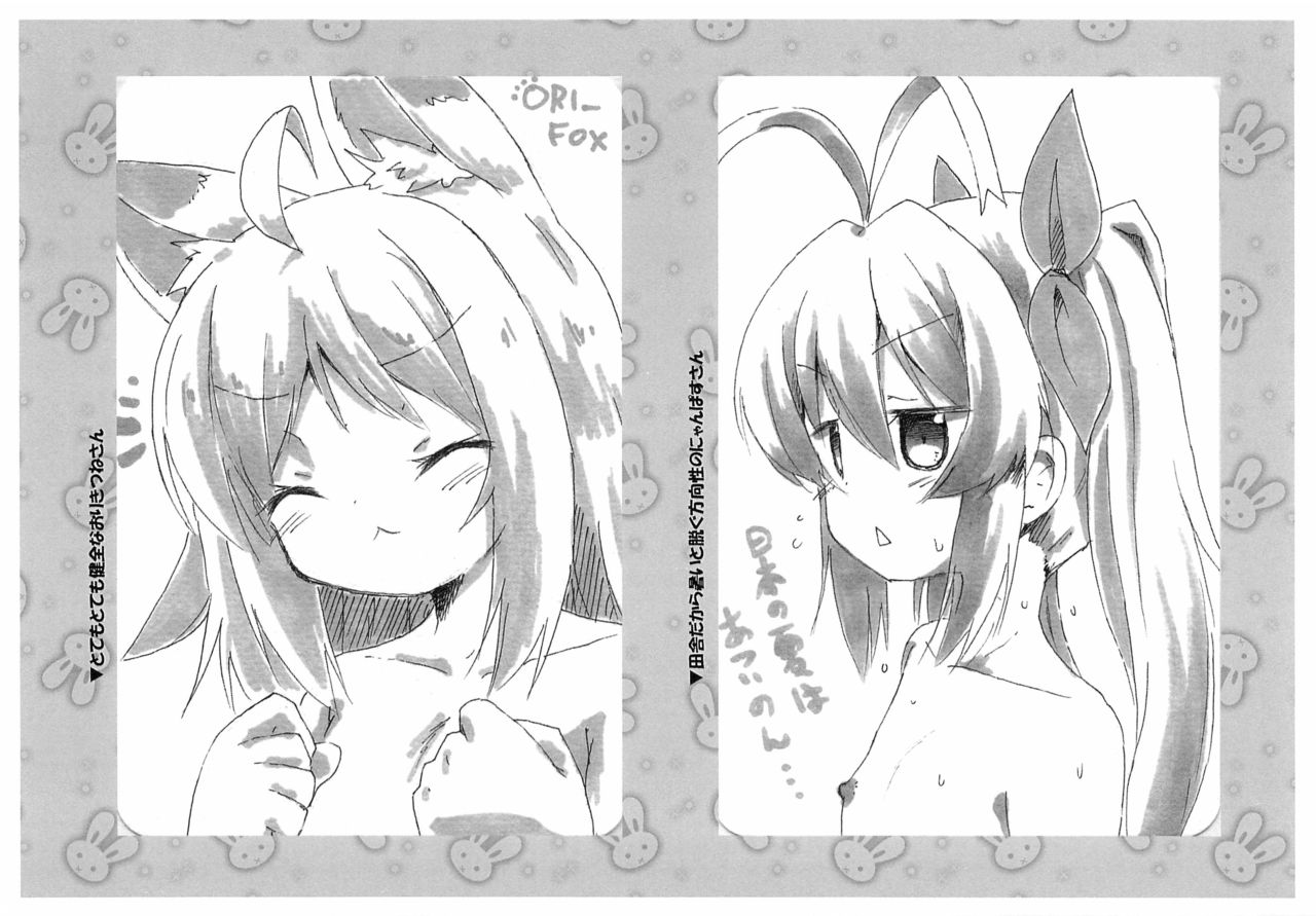 (C94) [うさぎとおまえのランデブー (冷凍うさぎ)] ニゃんなポスカ複製原画まとめ (よろず)