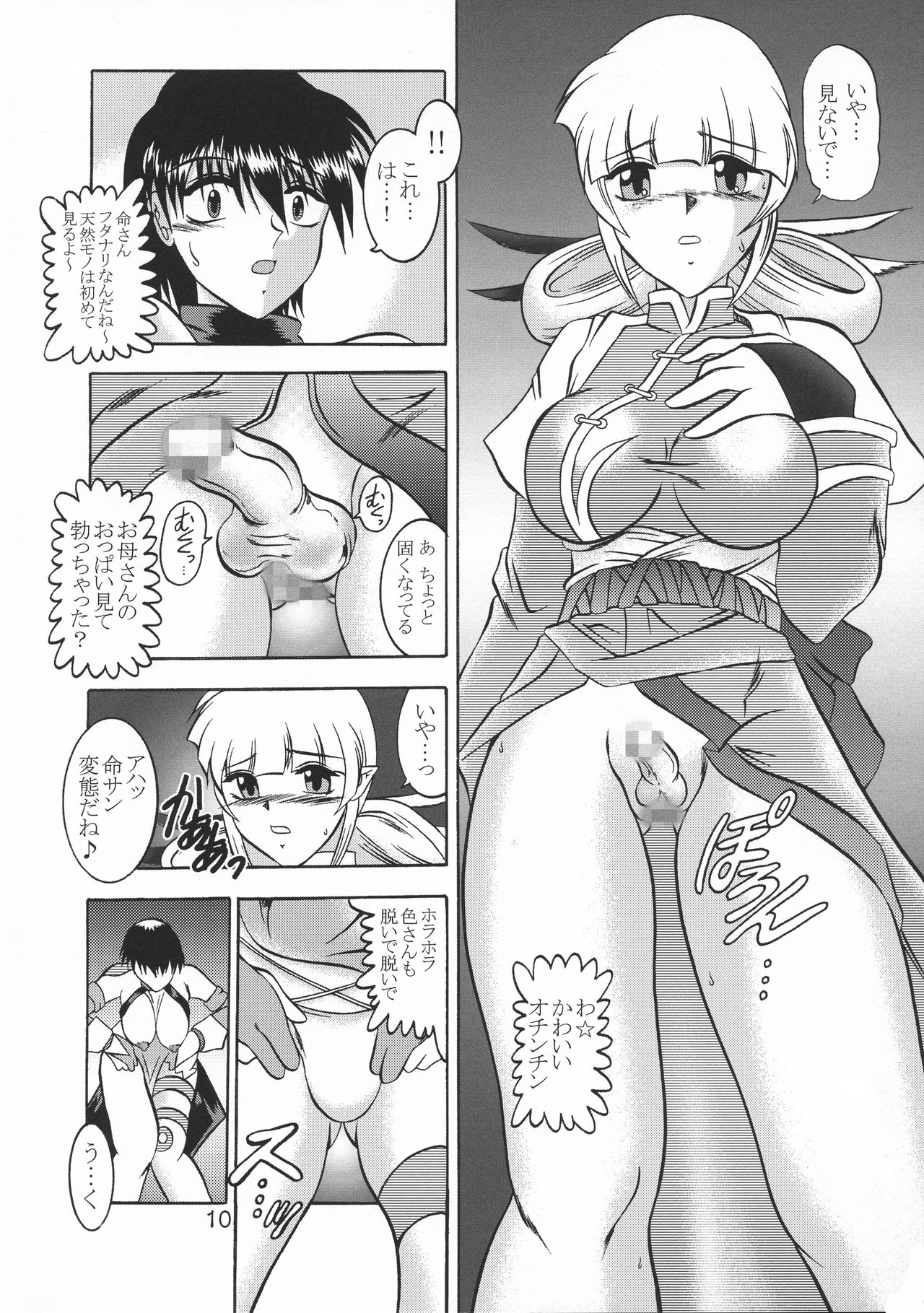 (C65) [スタジオきゃうん (村上雅貴)] 傀儡調教 Case03:色 (サムライスピリッツ)