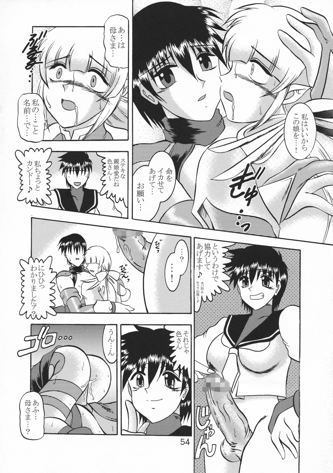 (C65) [スタジオきゃうん (村上雅貴)] 傀儡調教 Case03:色 (サムライスピリッツ)
