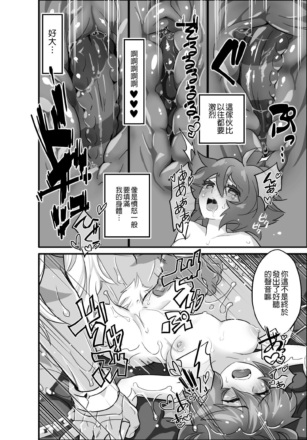 [雀] AndromedA (スティーブン・ユニバース) [中国翻訳] [DL版]