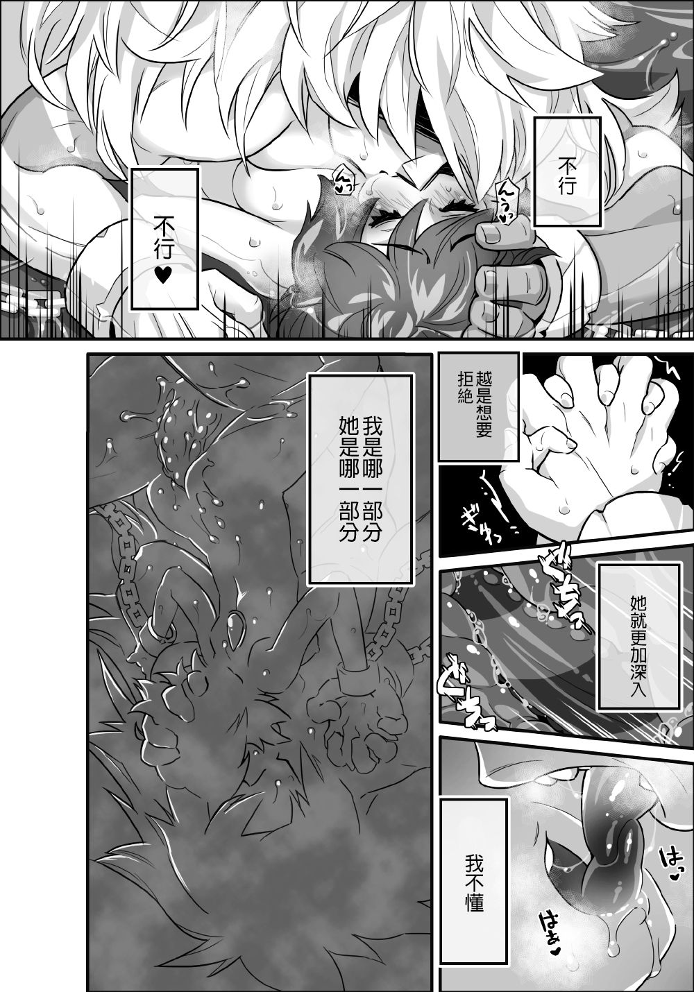 [雀] AndromedA (スティーブン・ユニバース) [中国翻訳] [DL版]