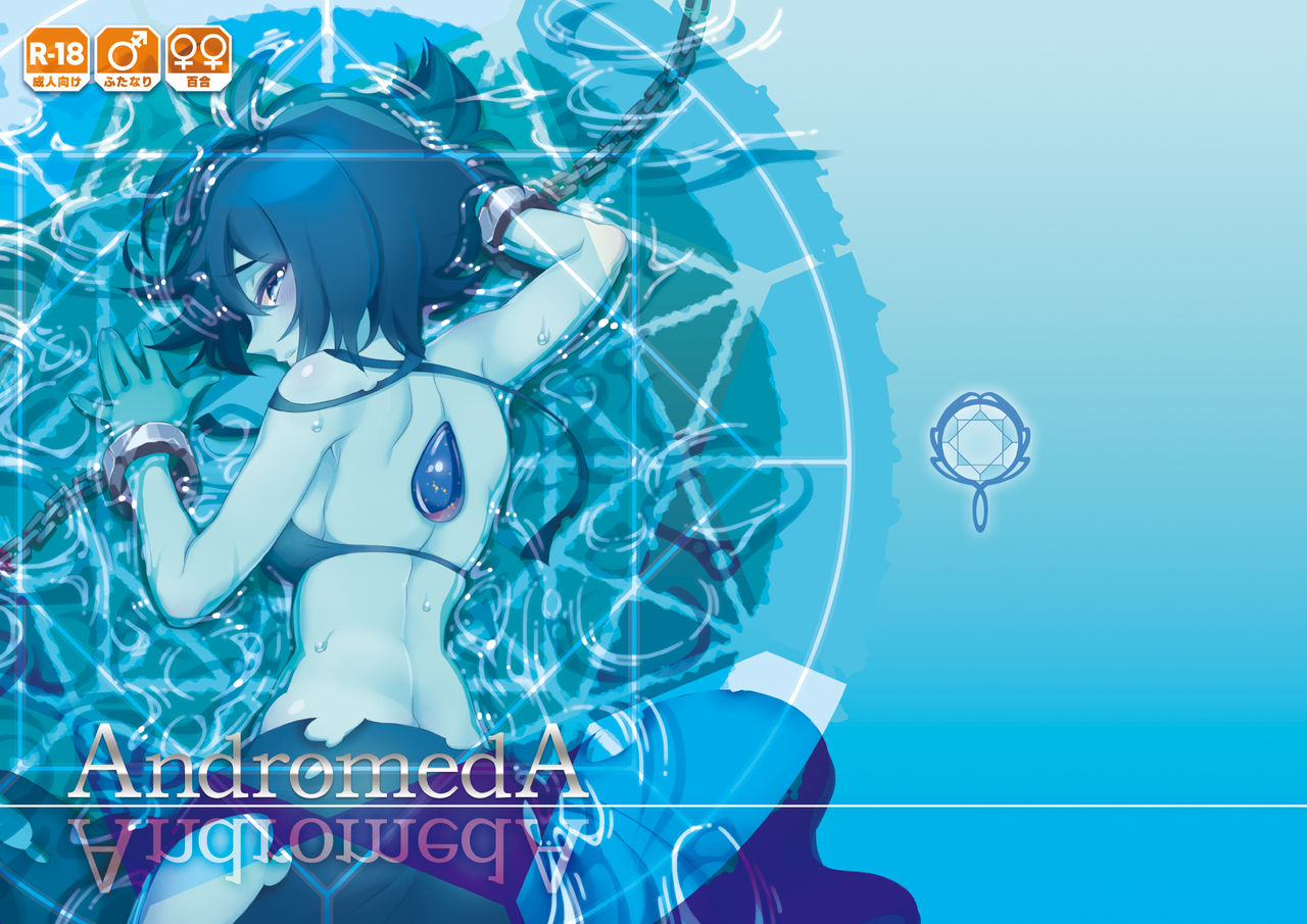 [雀] AndromedA (スティーブン・ユニバース) [中国翻訳] [DL版]