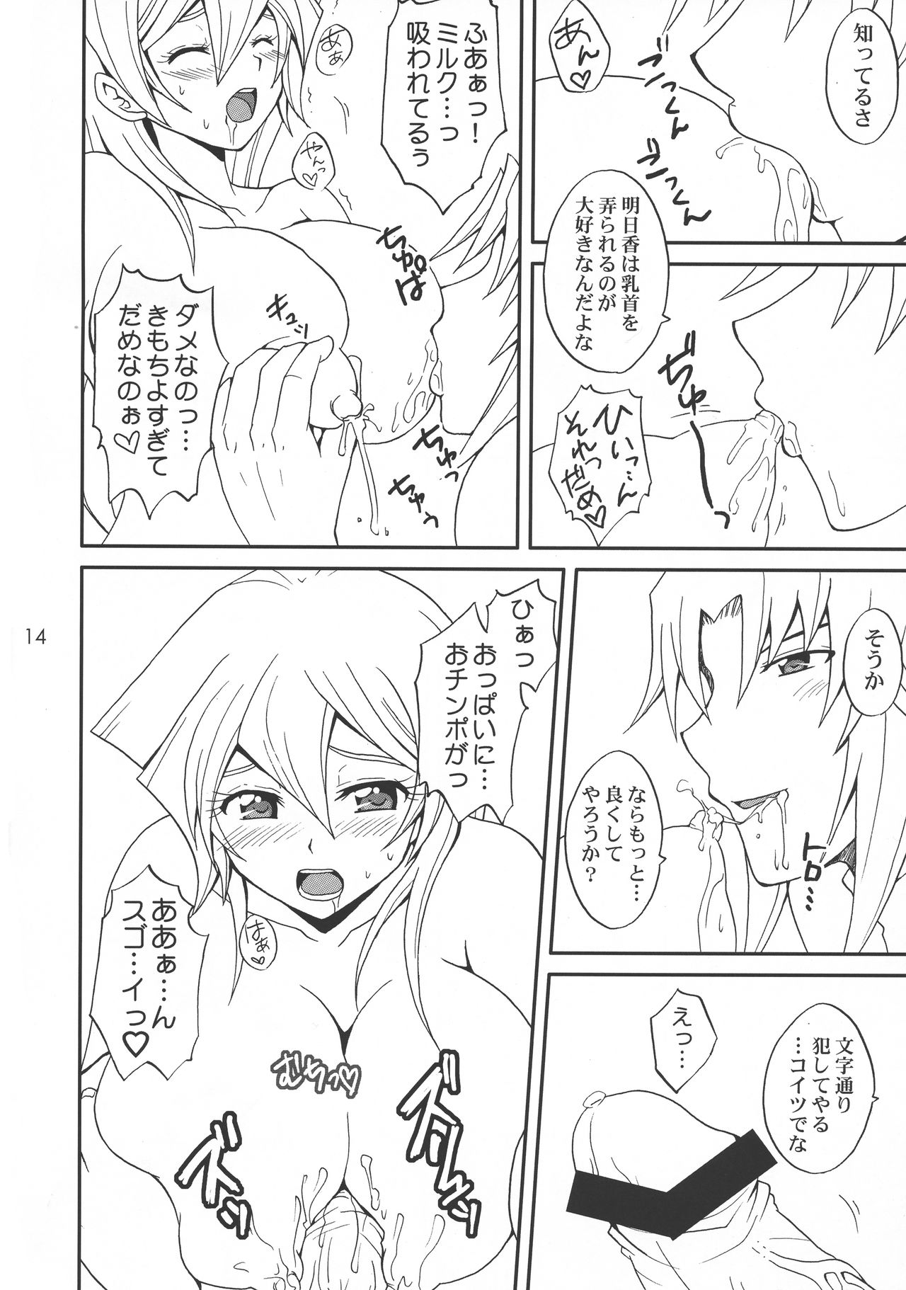 (C72) [鯛のおかしら (松原かなぶん)] EROTIC QUEEN (遊☆戯☆王デュエルモンスターズGX)