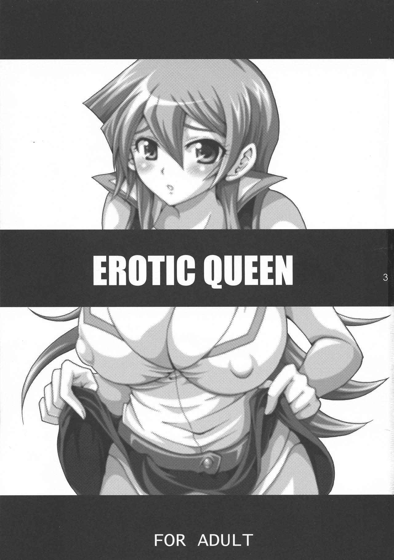 (C72) [鯛のおかしら (松原かなぶん)] EROTIC QUEEN (遊☆戯☆王デュエルモンスターズGX)