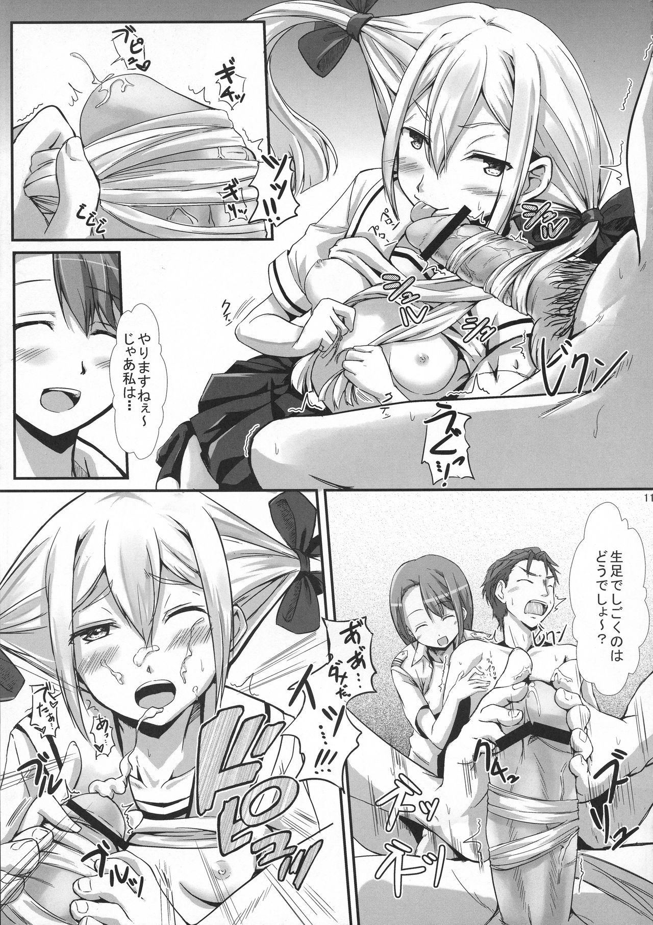 (C83) [ちぇりーぶろっさむ (もっけそ)] peke peke peke ××× (ROBOTICS;NOTES)