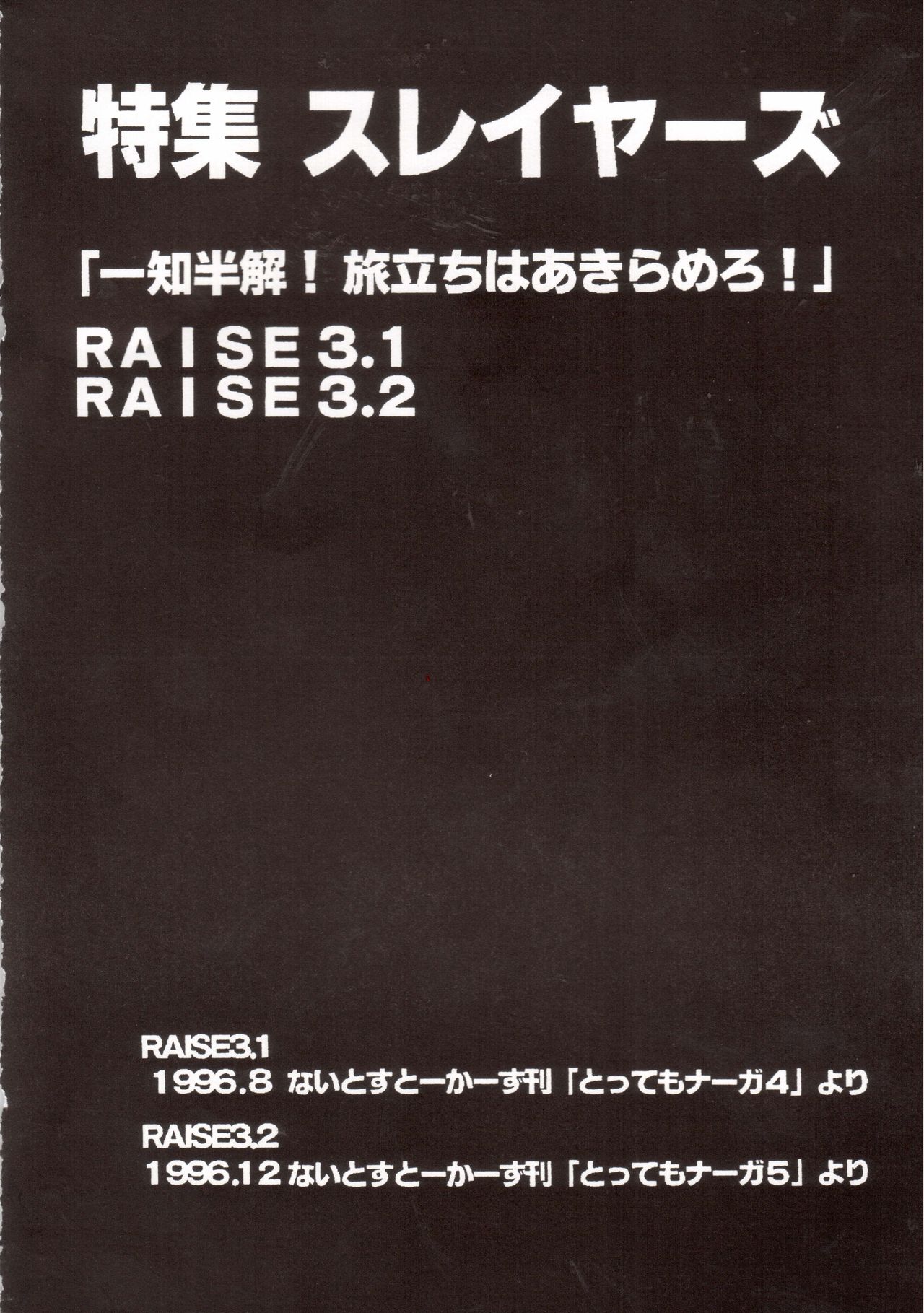 (C52) [豺狼出版 (J・さいろー)] 豺 Volume.4 (スレイヤーズ、美少女戦士セーラームーン、新世紀エヴァンゲリオン)