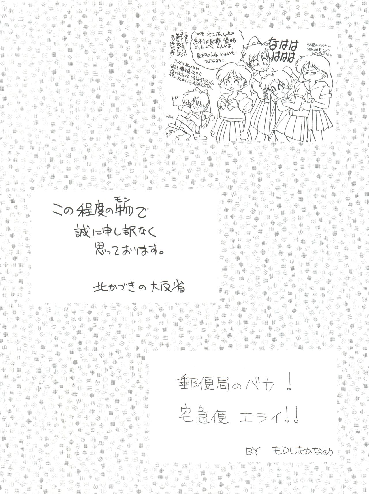 (C45) [浪速屋 (よろず)] NANIWA-YA FINAL DRESS UP! (よろず)