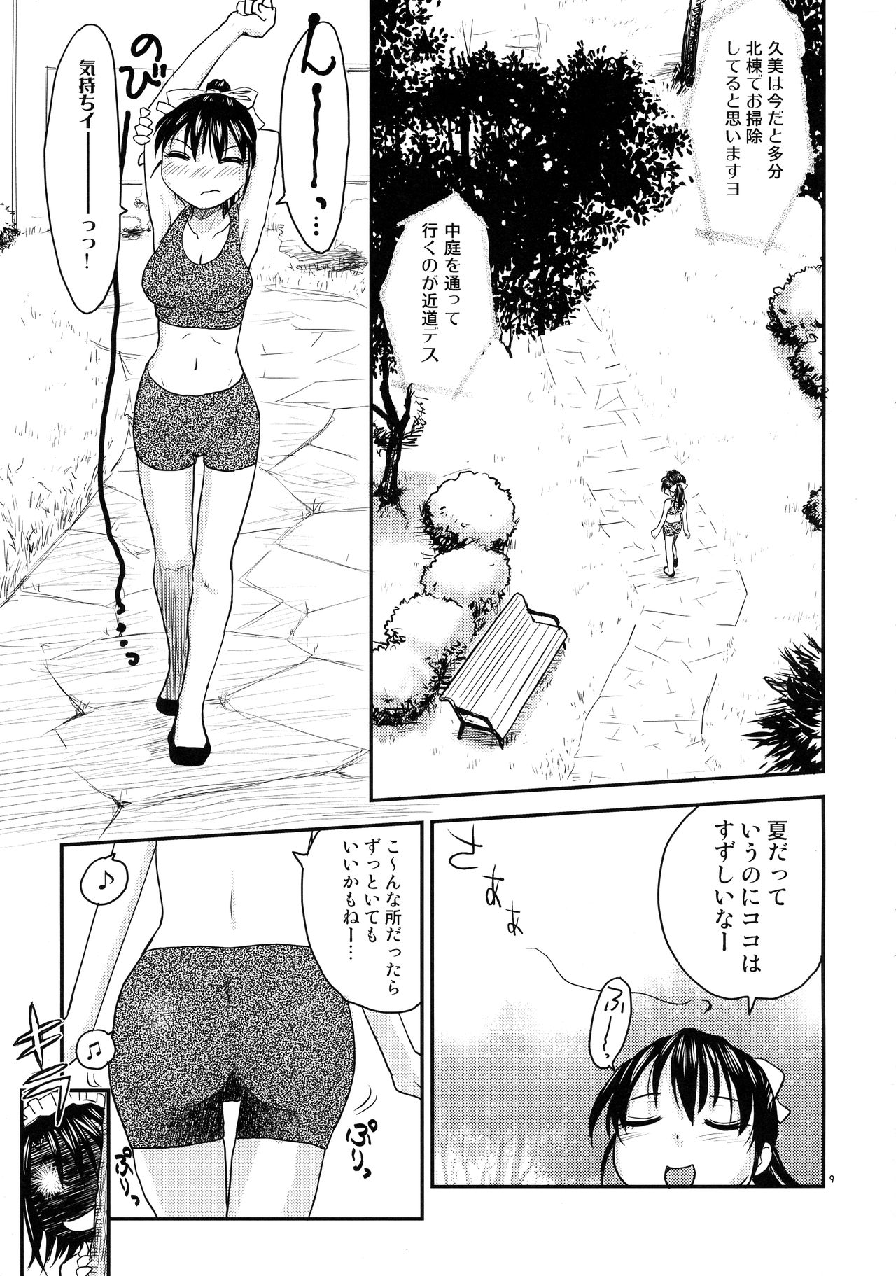 (C91) [B5同盟 (RaTe)] NDG05