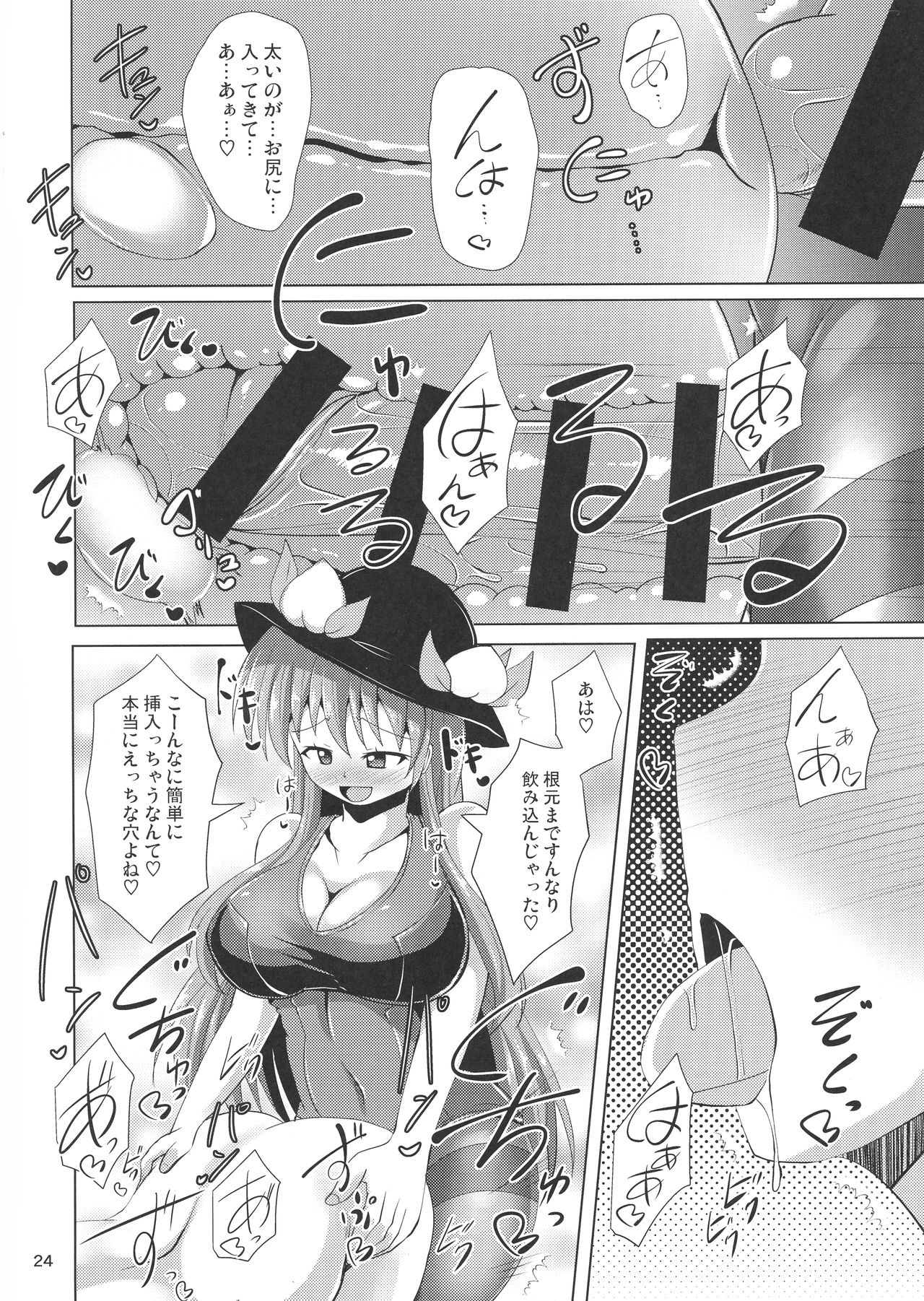 (ふたけっと 14) [Mebiusの環 (Nyx)] ふたなり天子物語3 (東方Project)