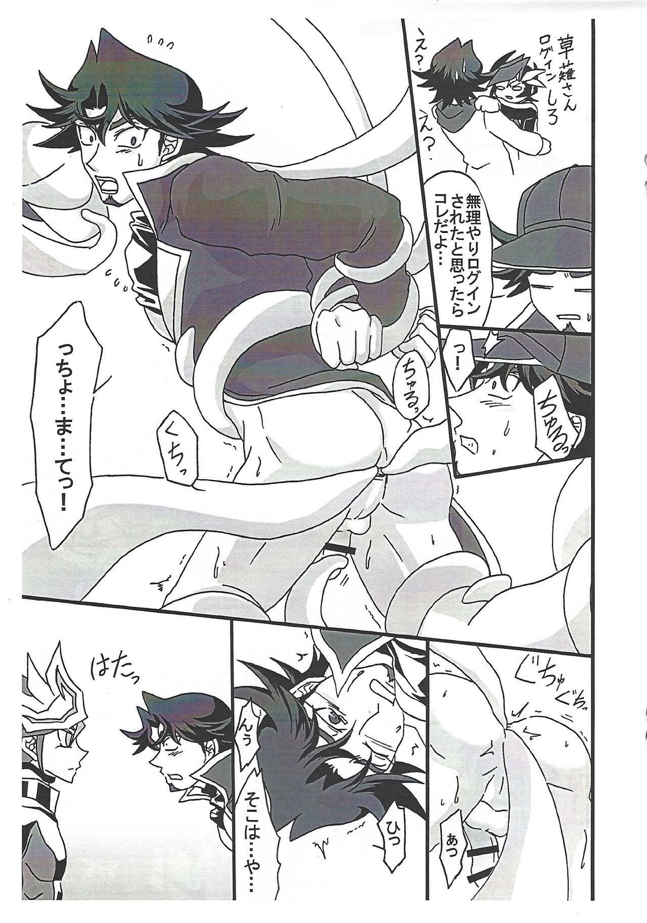 (俺の☆ターン5) [ミックスずんだ (えとうかずさ)] さいきょーほこ×たて (遊☆戯☆王VRAINS)