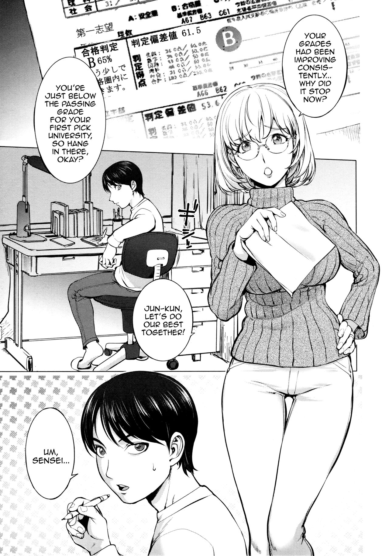 [蒟吉人] カヤねトリ カヤ姉シリーズ愛蔵版
