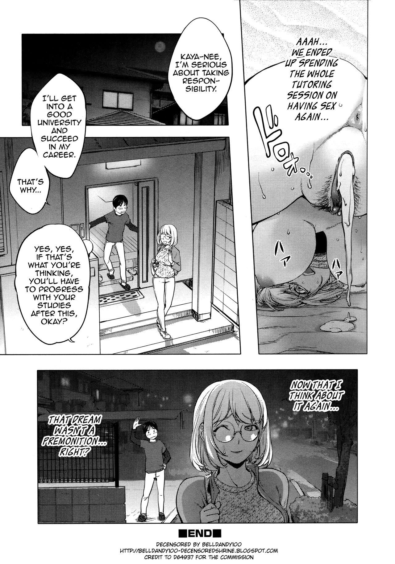 [蒟吉人] カヤねトリ カヤ姉シリーズ愛蔵版