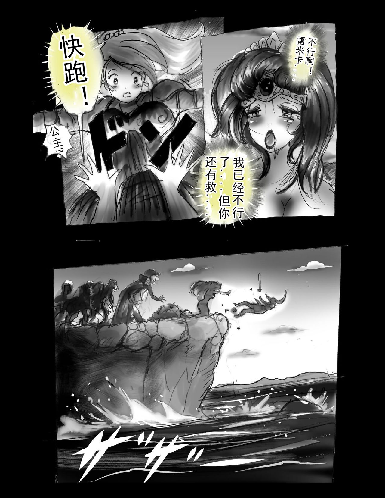 [女人化研究所 (milda7)] 強制人外化地獄 [中国翻訳]