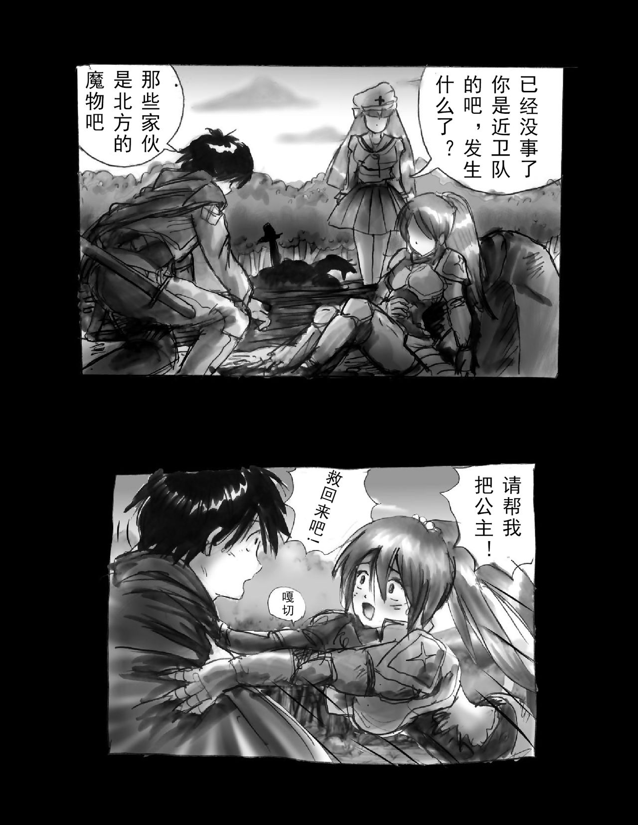 [女人化研究所 (milda7)] 強制人外化地獄 [中国翻訳]